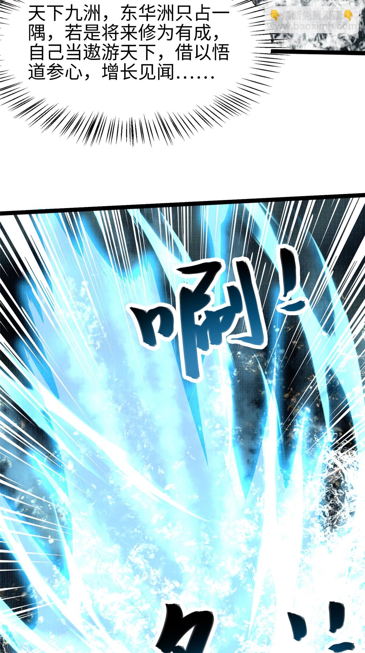 45 云天下临-第46话