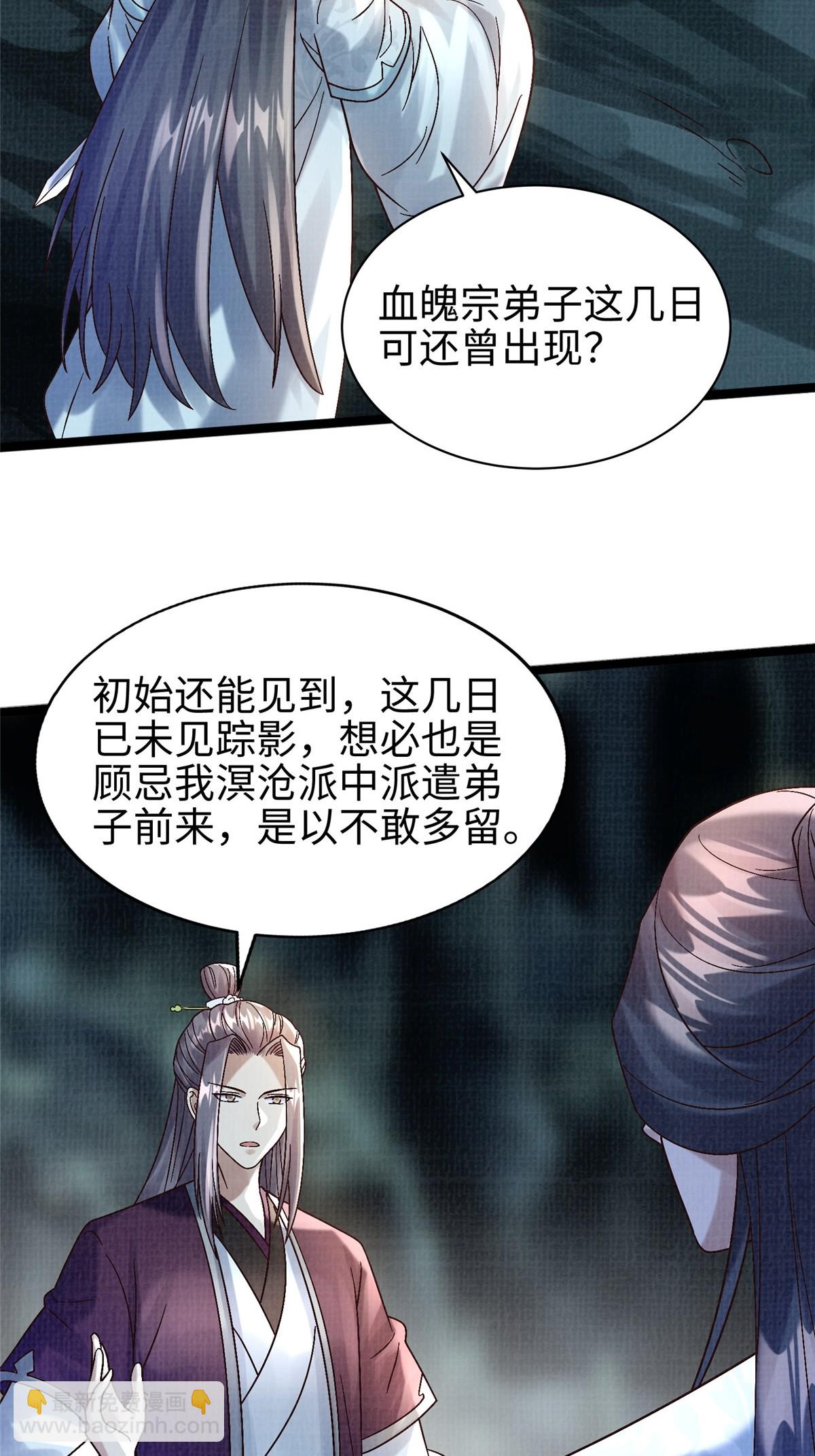 45 云天下临-第46话