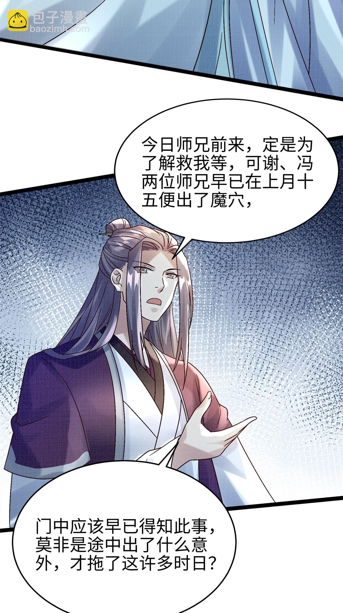 45 云天下临-第46话