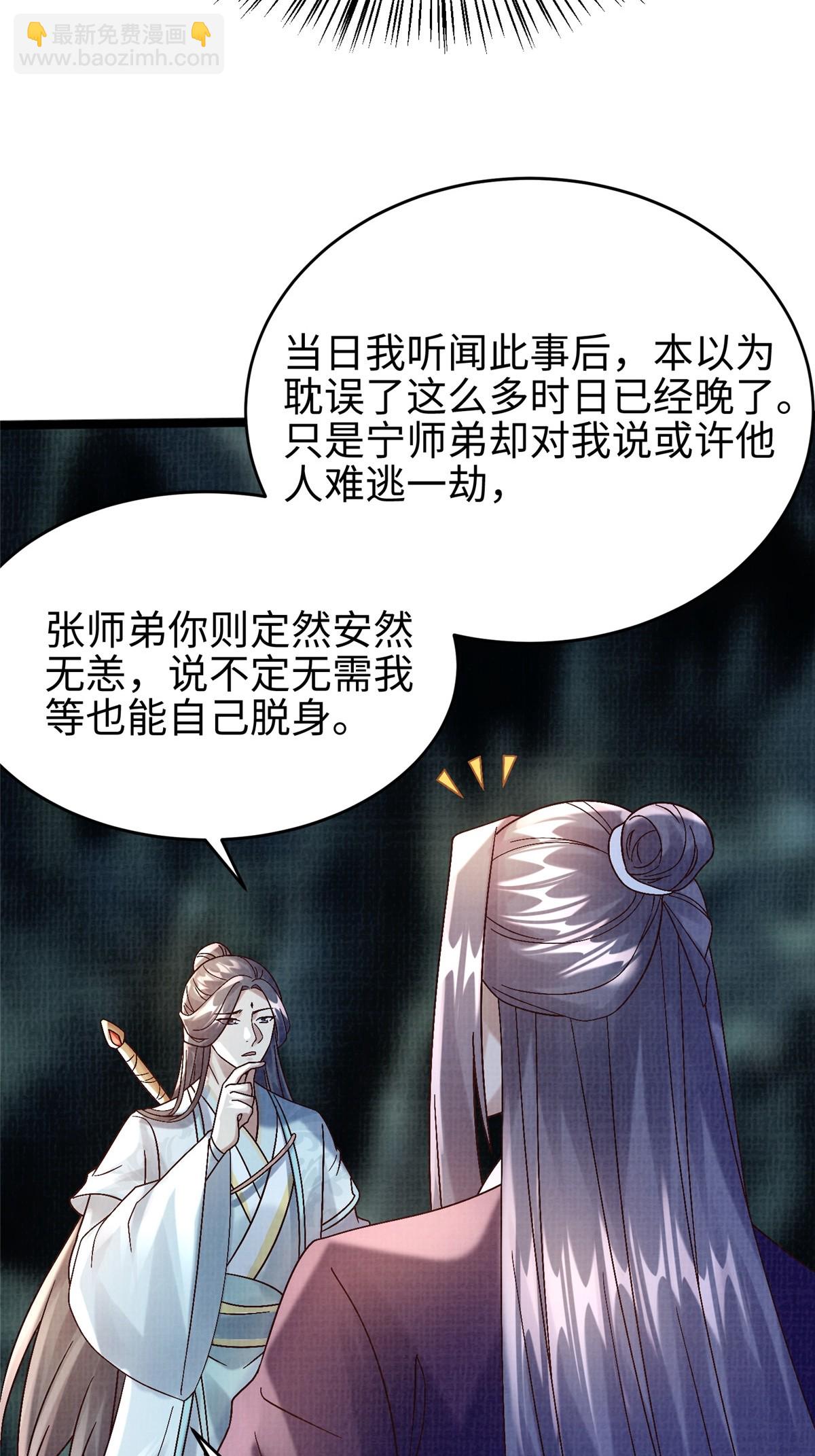 45 云天下临-第46话