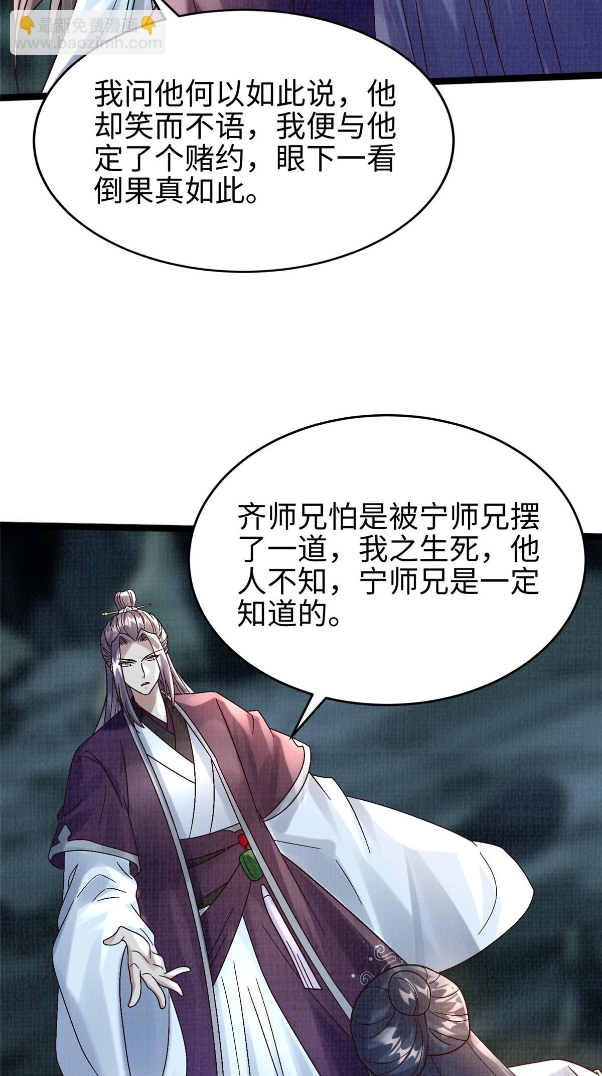 45 云天下临-第46话