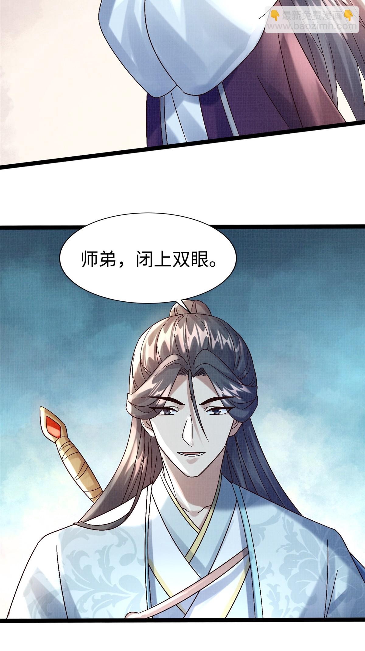 45 云天下临-第46话