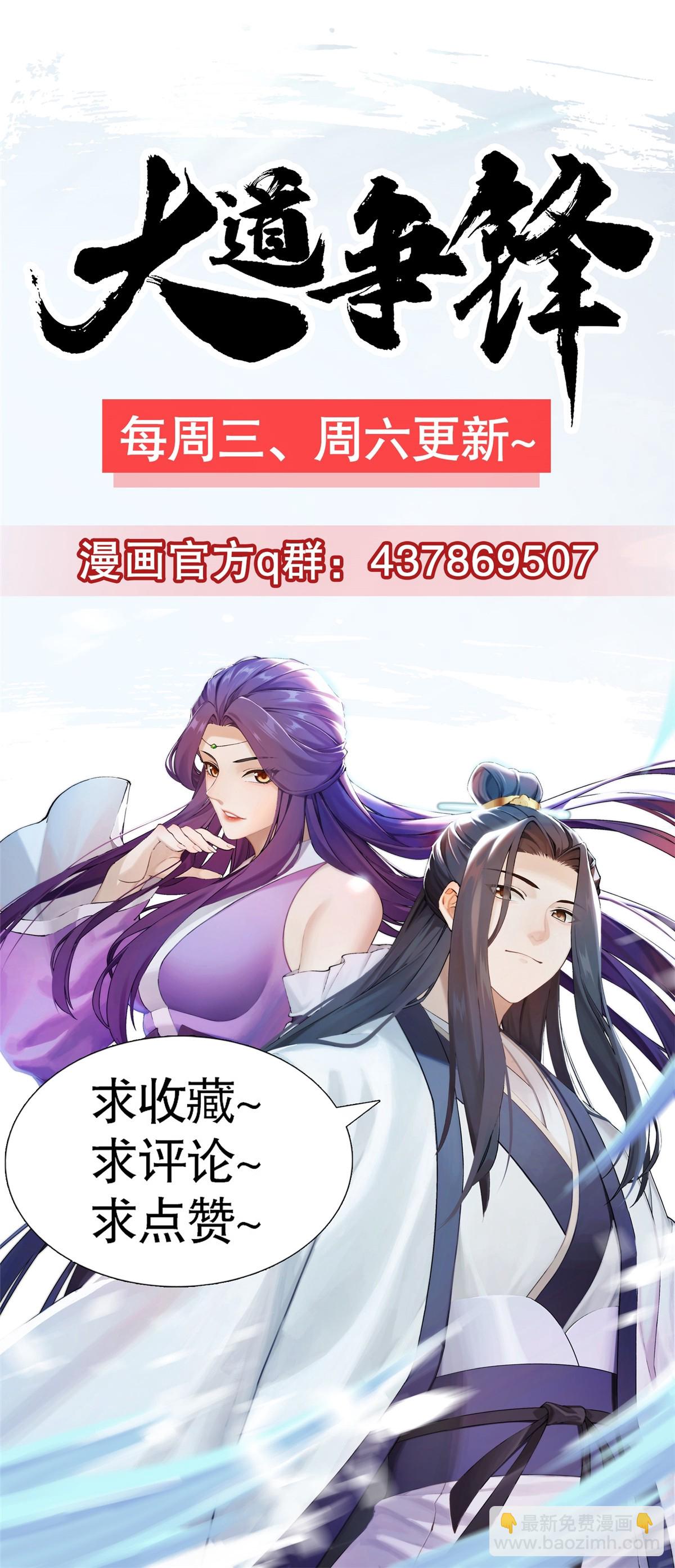 45 云天下临-第46话