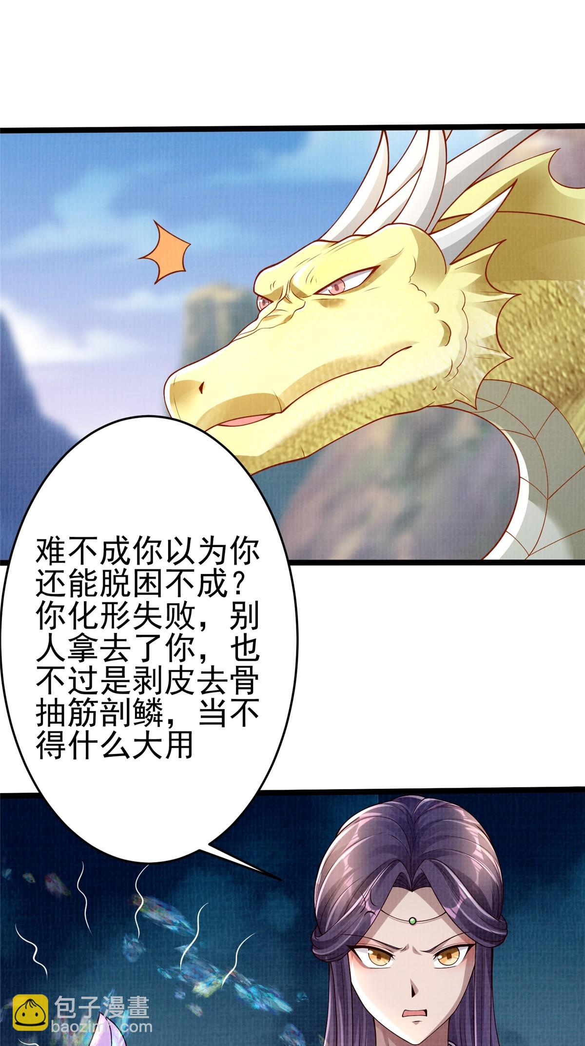 47 璎仙寻人(1/2)-第48话