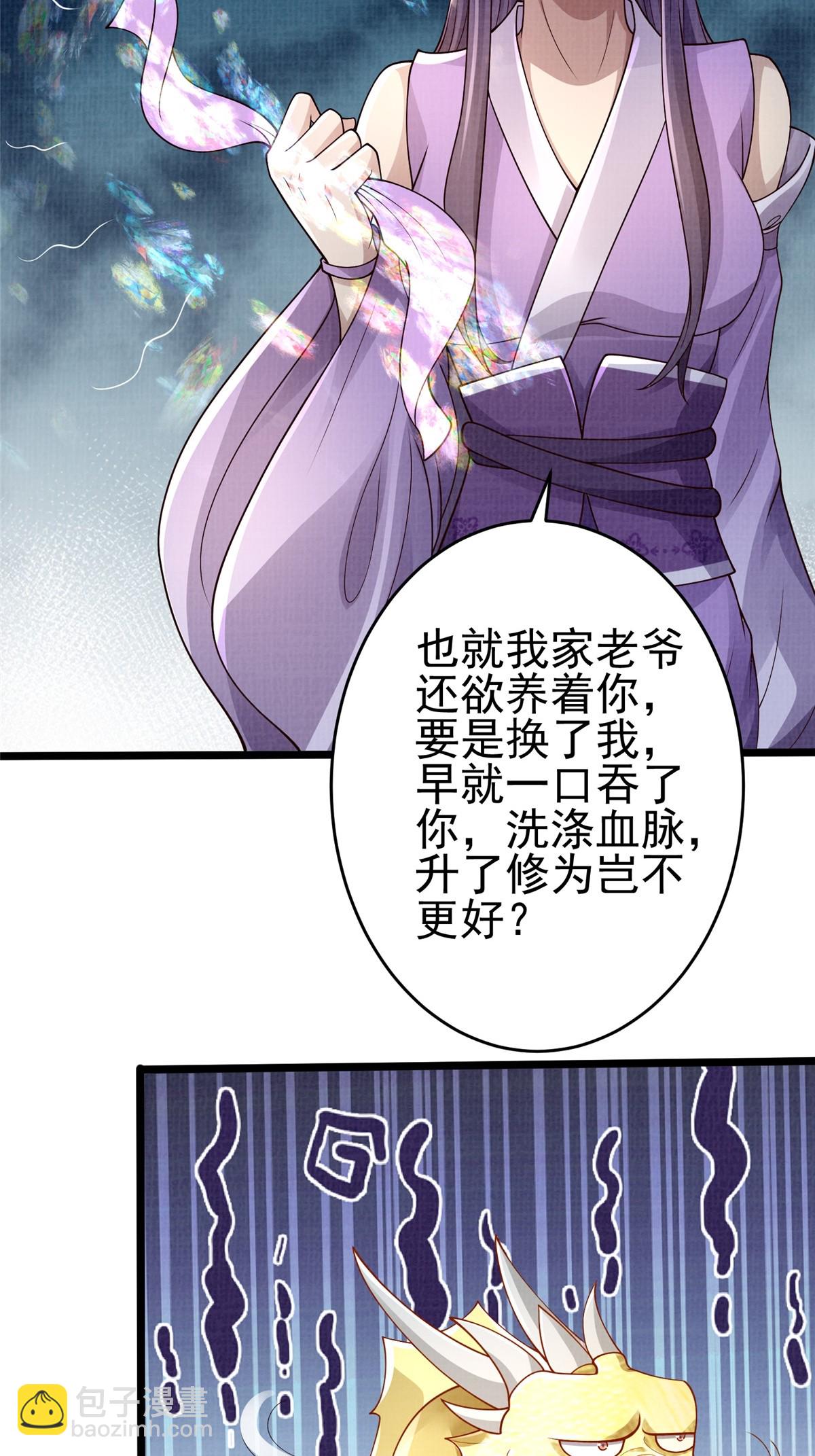 47 璎仙寻人(1/2)-第48话