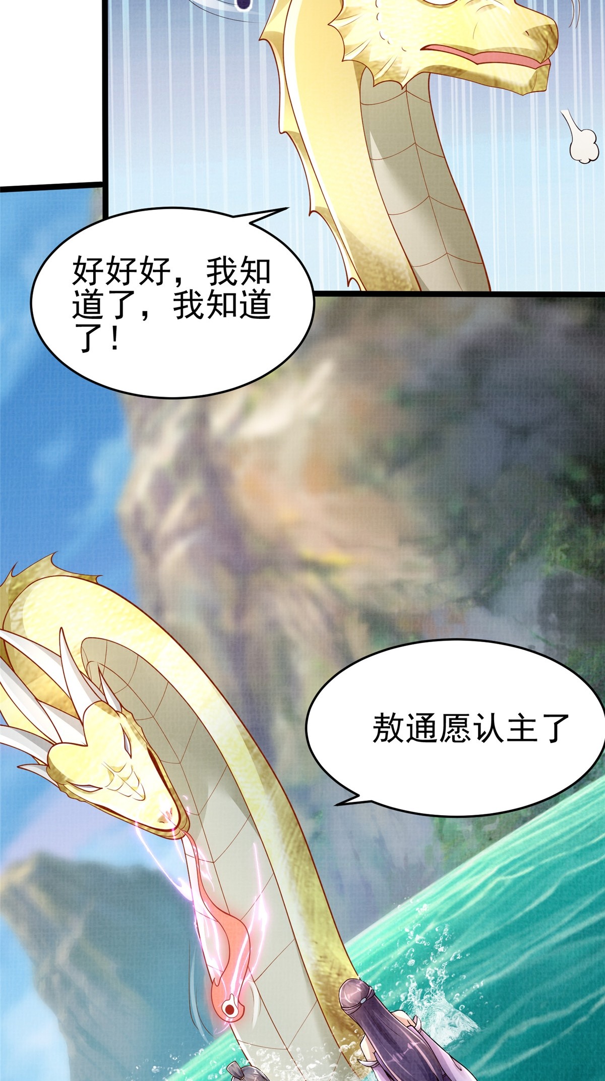47 璎仙寻人(1/2)-第48话