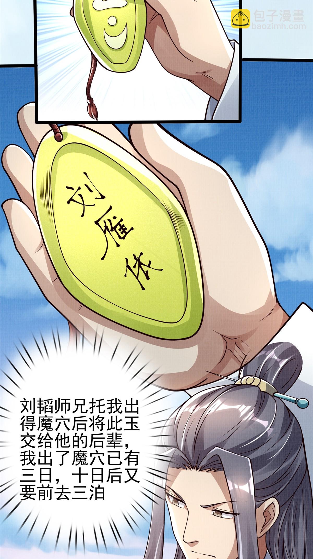 47 璎仙寻人(1/2)-第48话