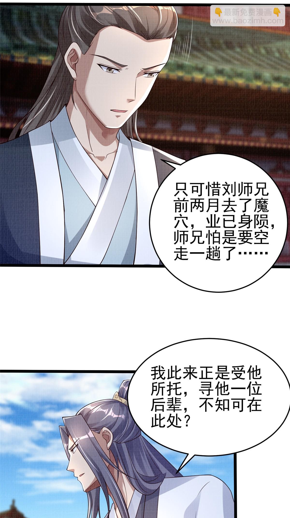 47 璎仙寻人(1/2)-第48话
