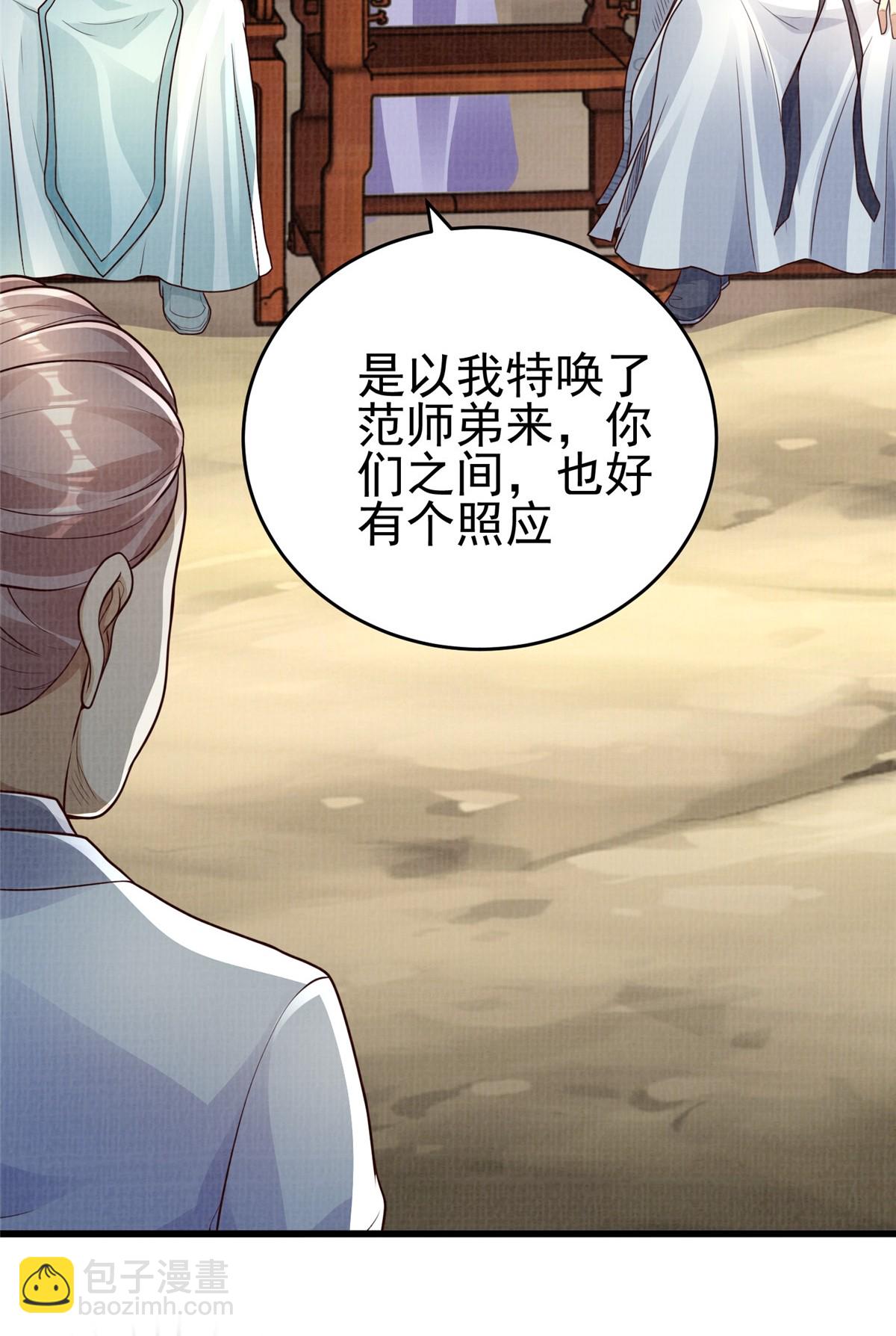 47 璎仙寻人(1/2)-第48话