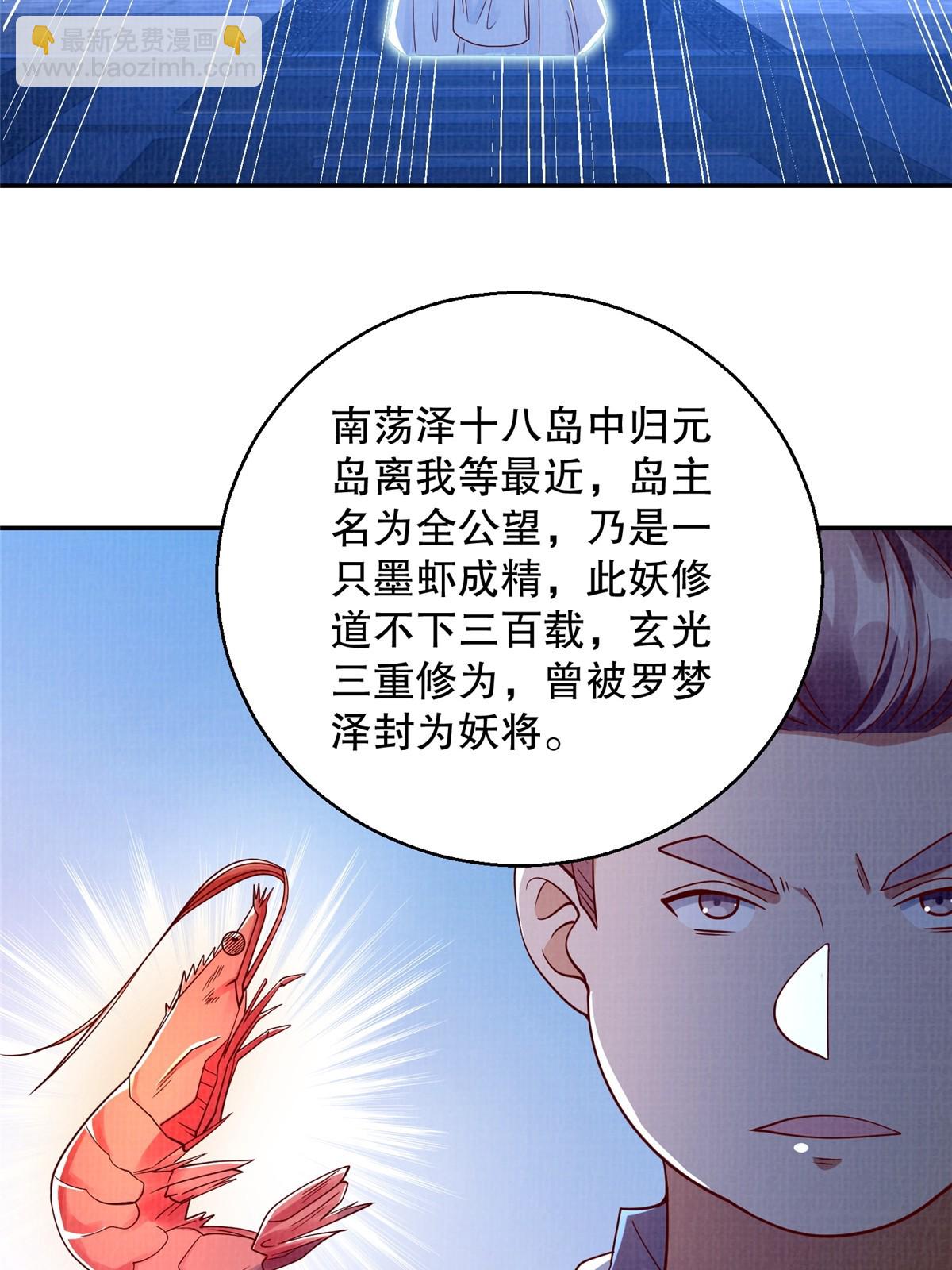 49 战起南荡(1/2)-第50话