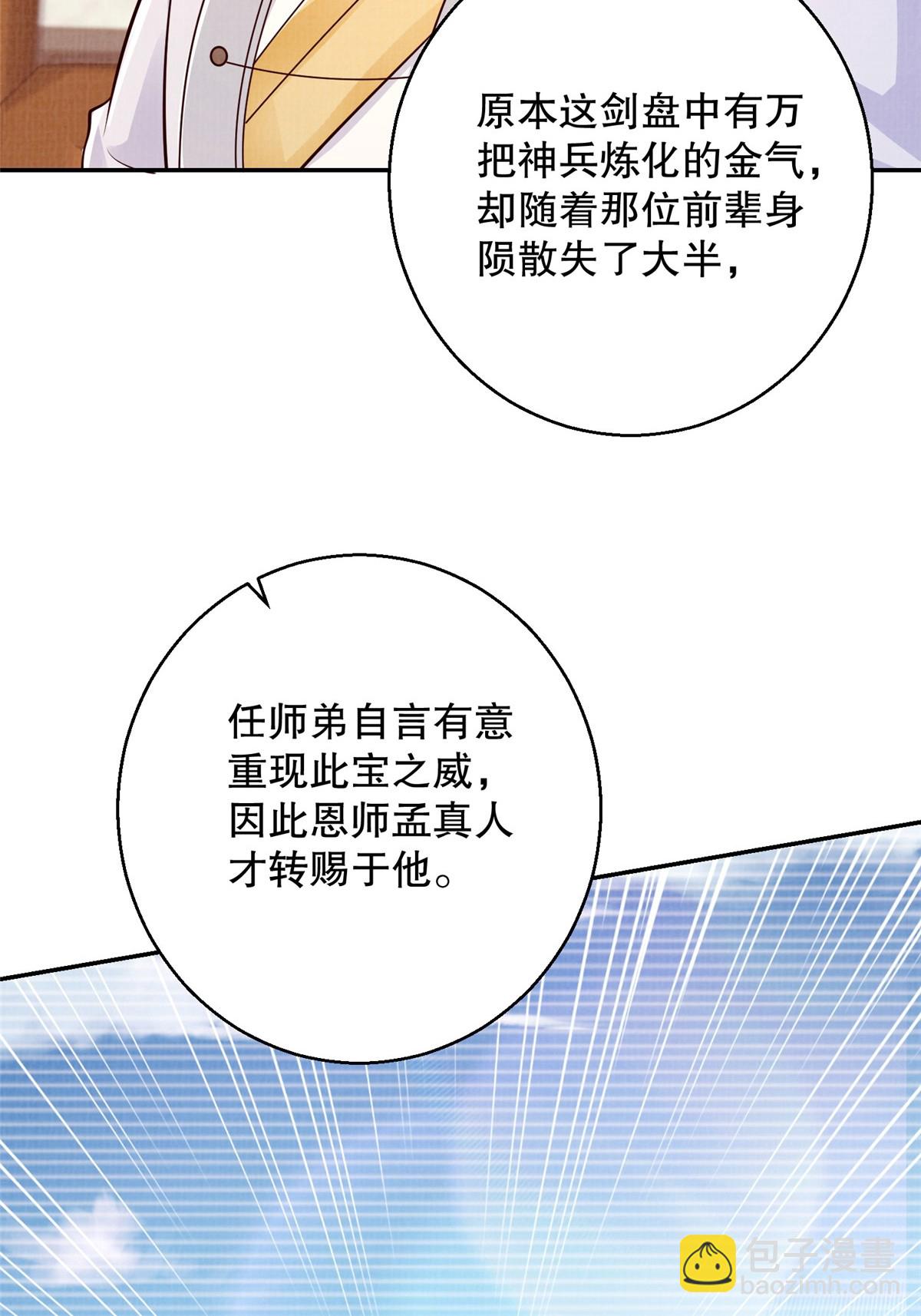 49 战起南荡(1/2)-第50话