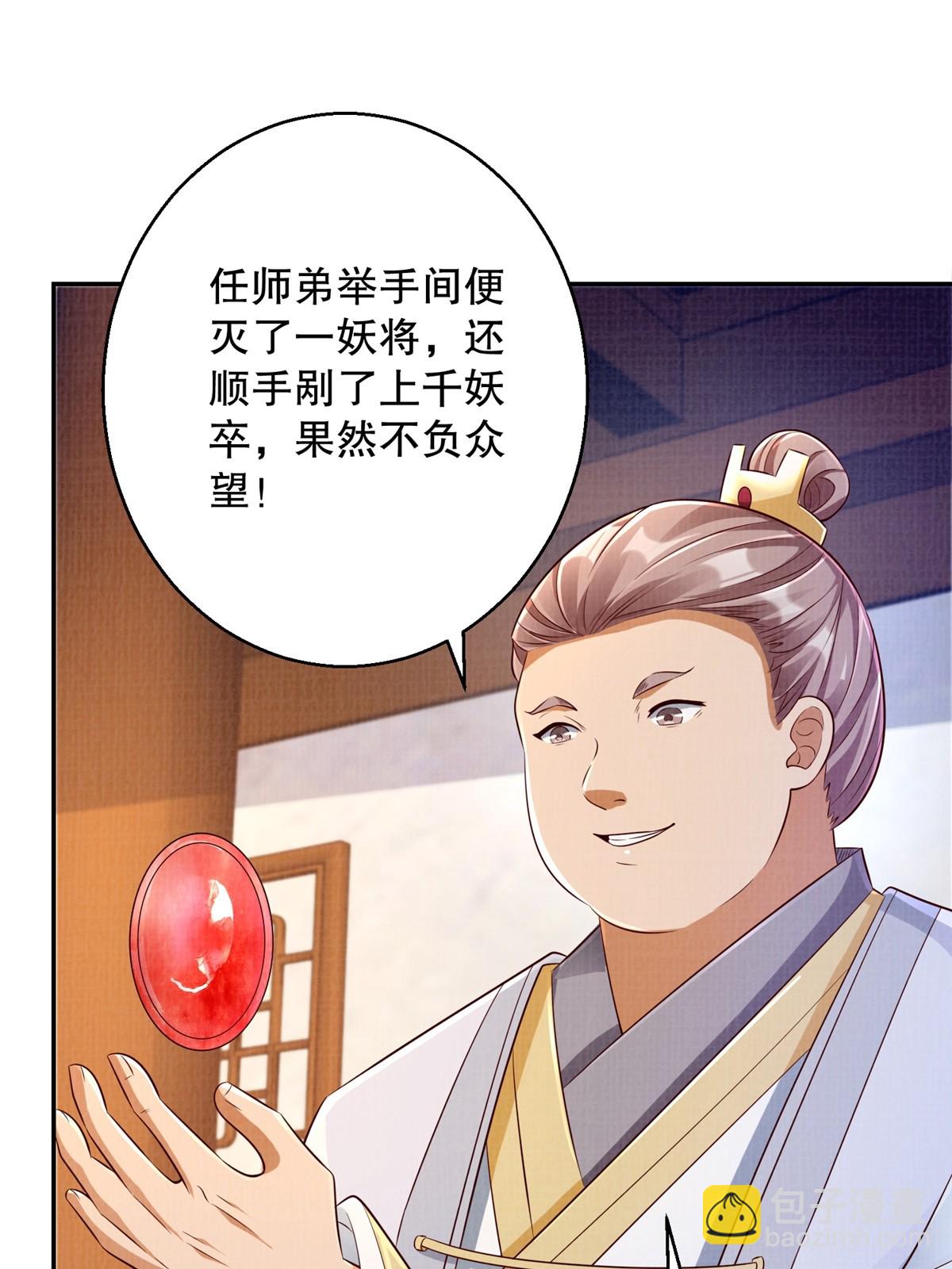 49 战起南荡(1/2)-第50话