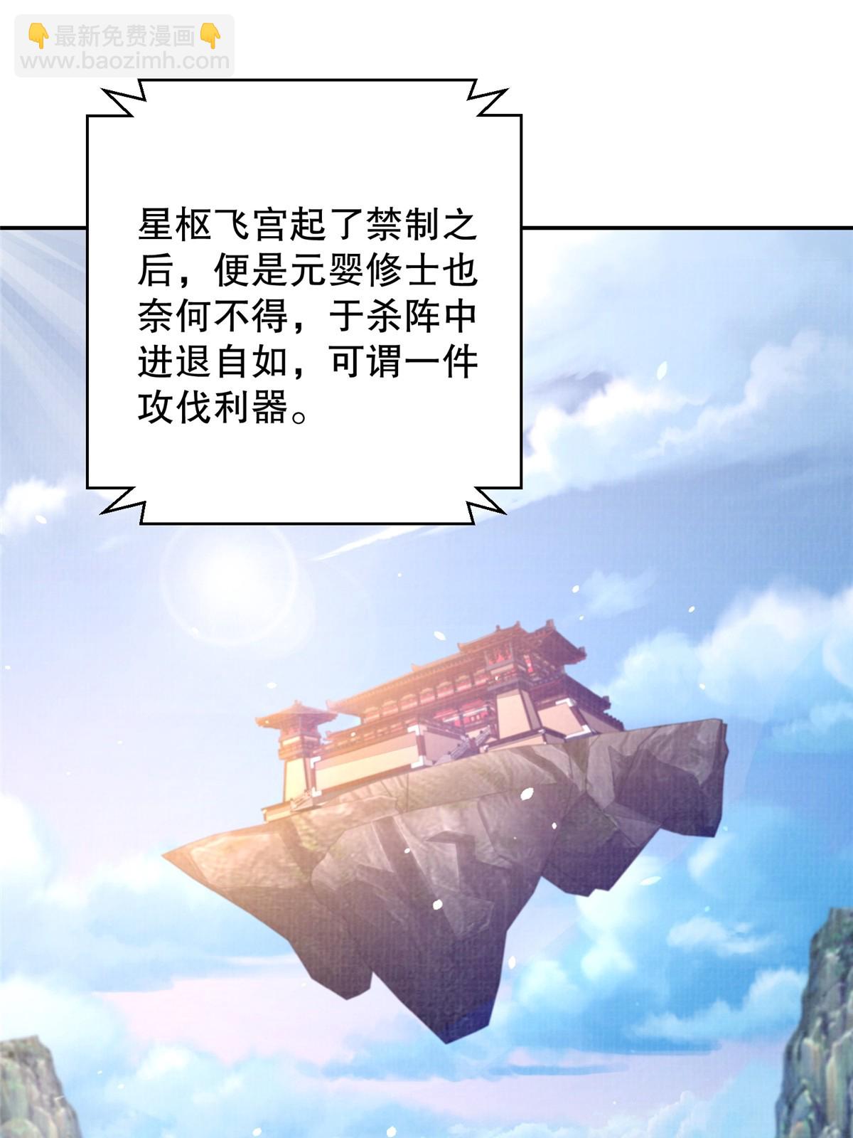 49 战起南荡(1/2)-第50话
