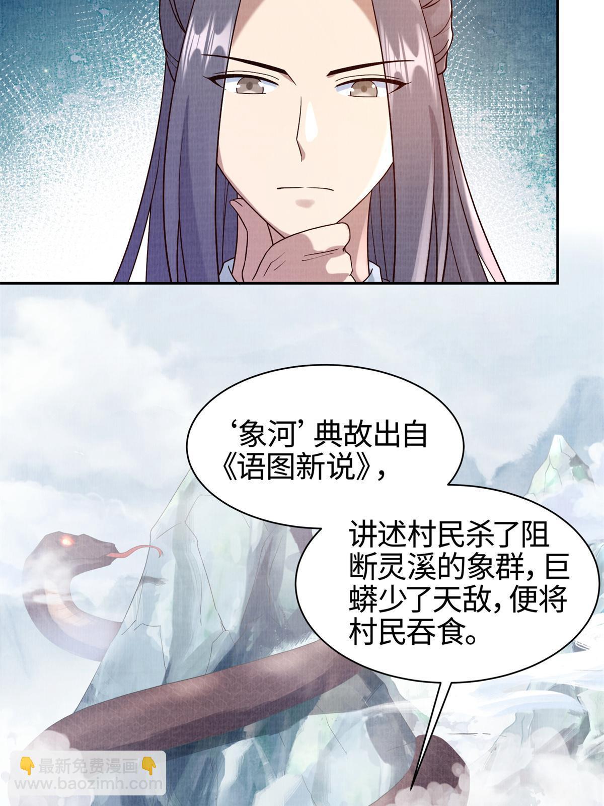 05 玄文法会(1/2)-第6话