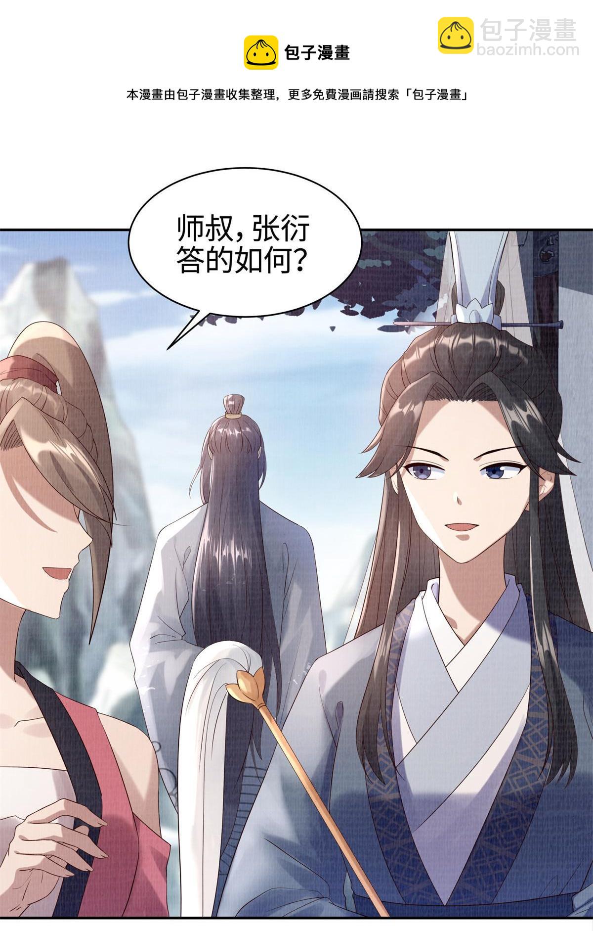 05 玄文法会(1/2)-第6话