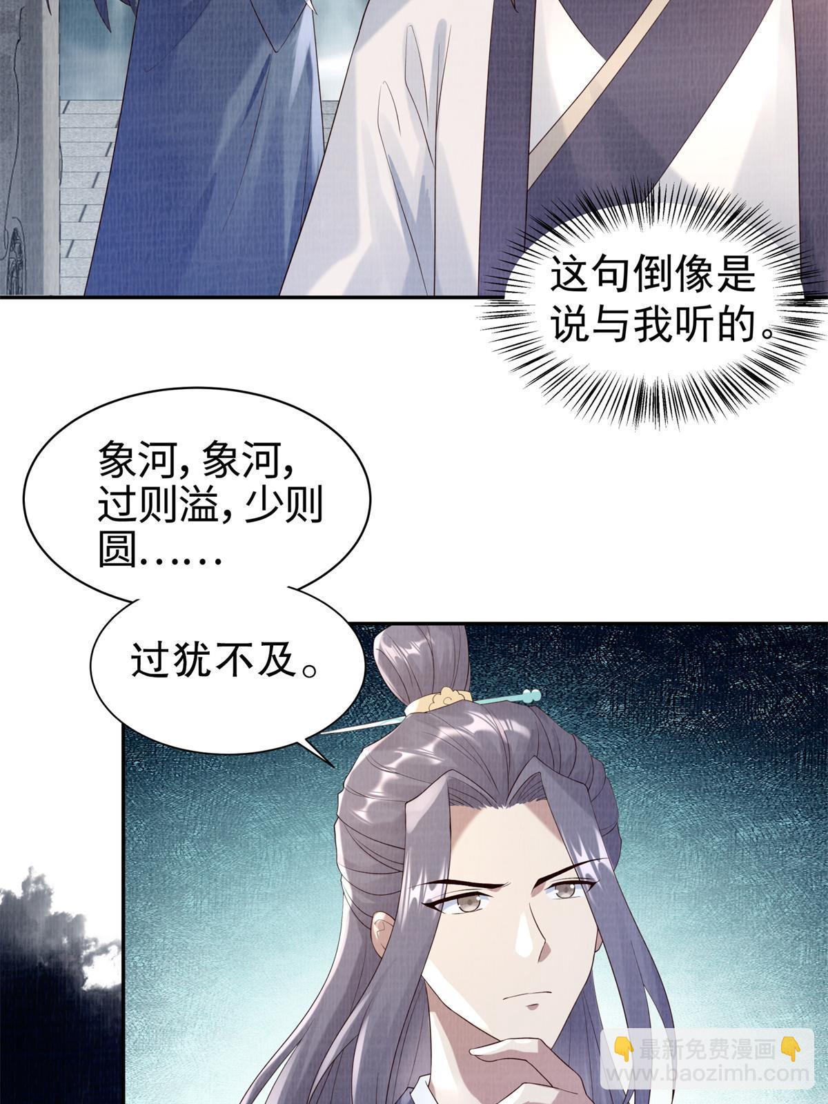 05 玄文法会(1/2)-第6话