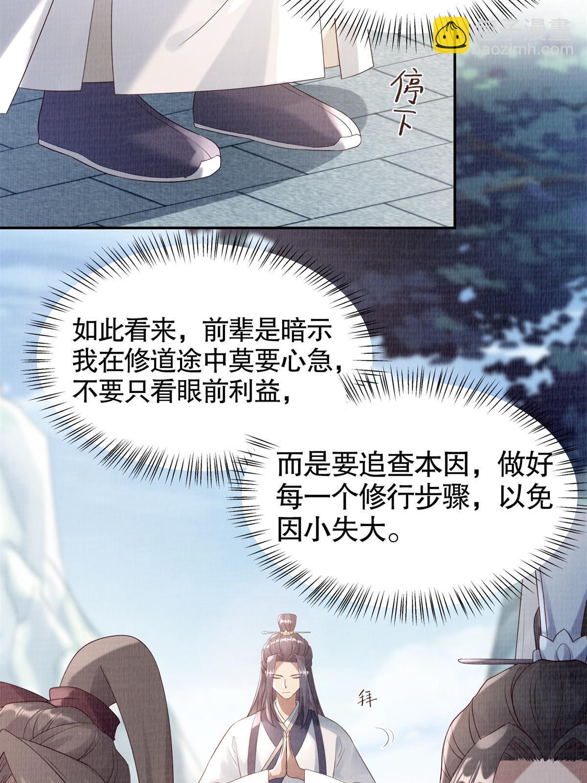05 玄文法会(1/2)-第6话