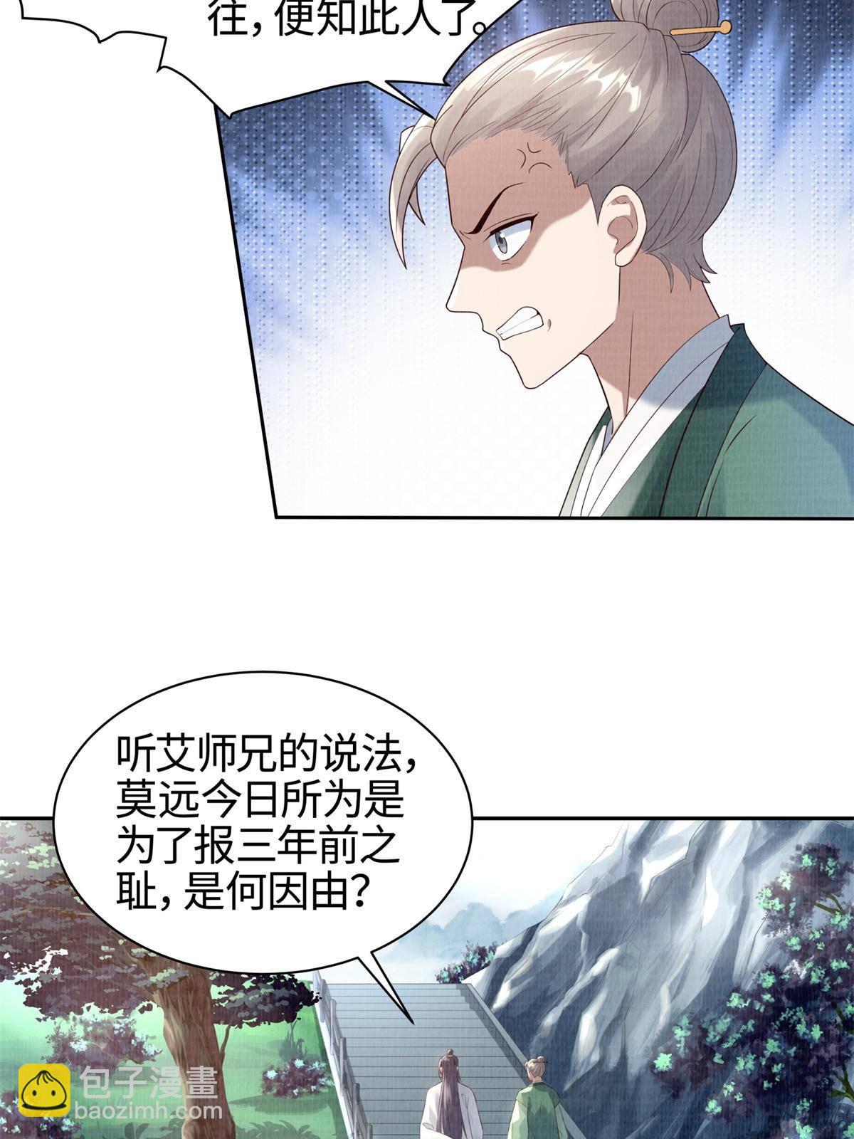 05 玄文法会(1/2)-第6话