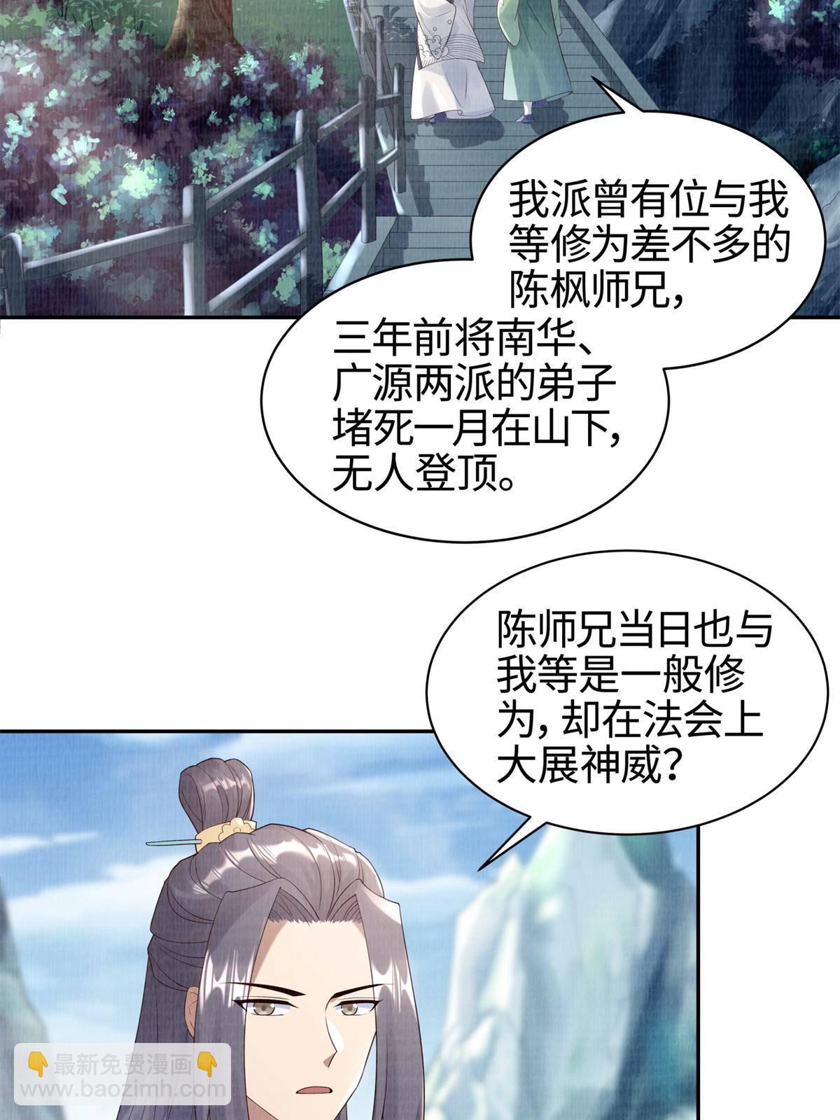 05 玄文法会(1/2)-第6话