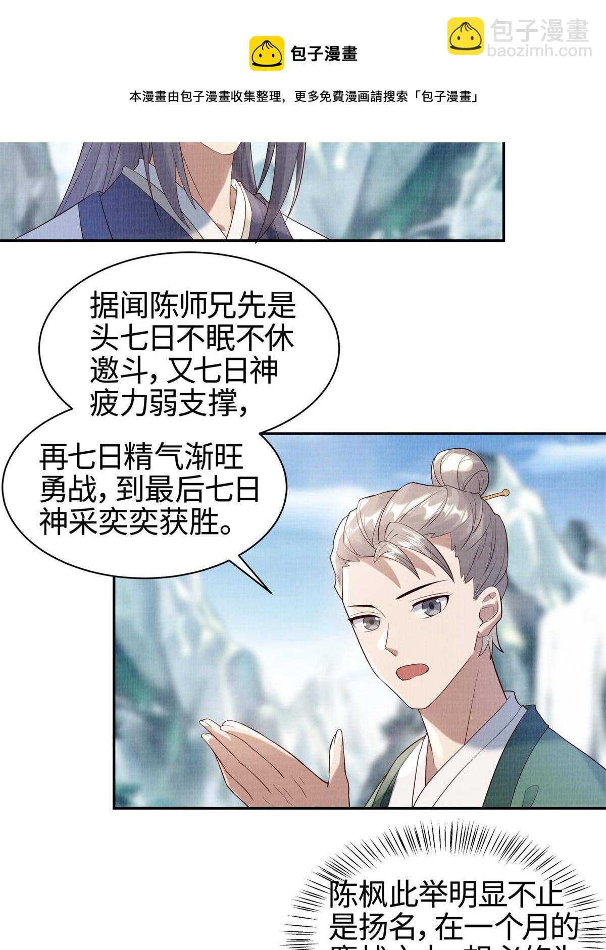 05 玄文法会(1/2)-第6话