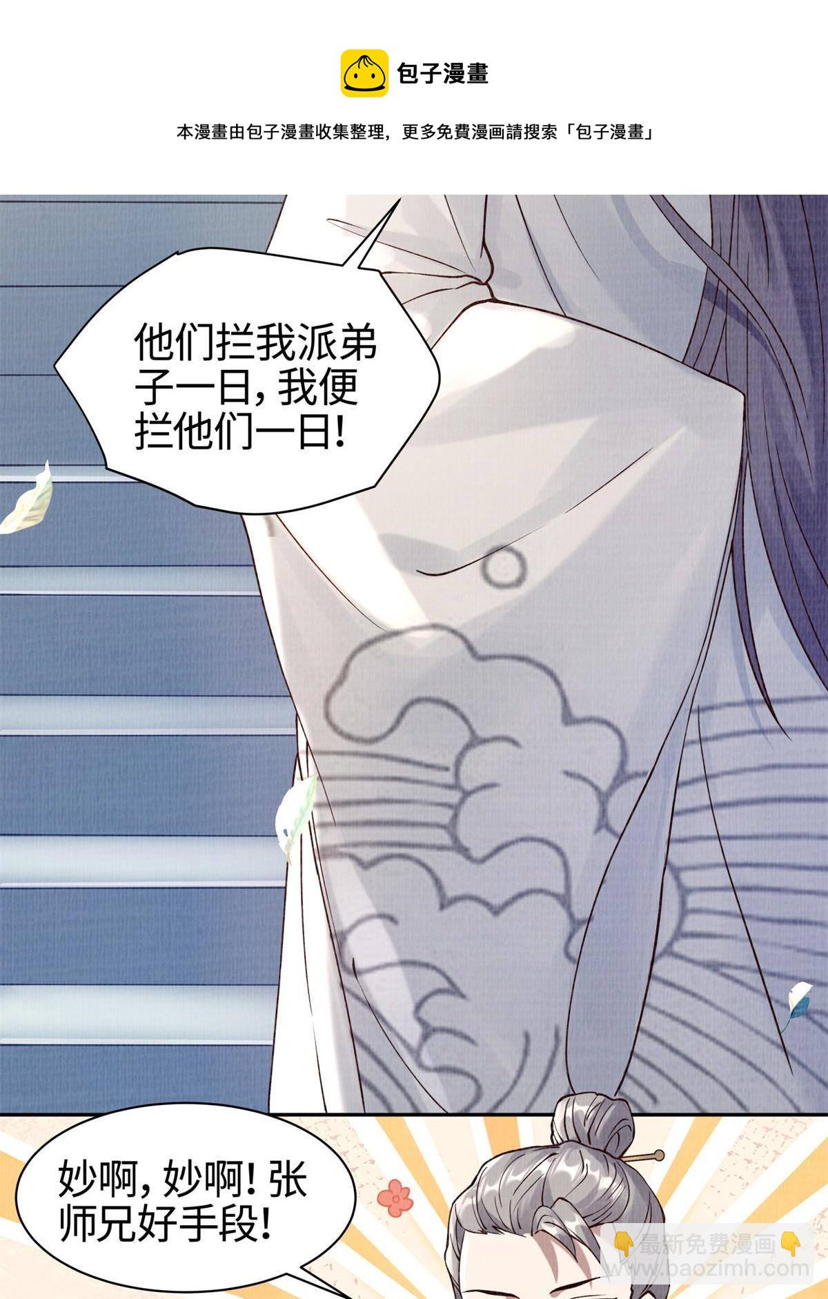 05 玄文法会(1/2)-第6话