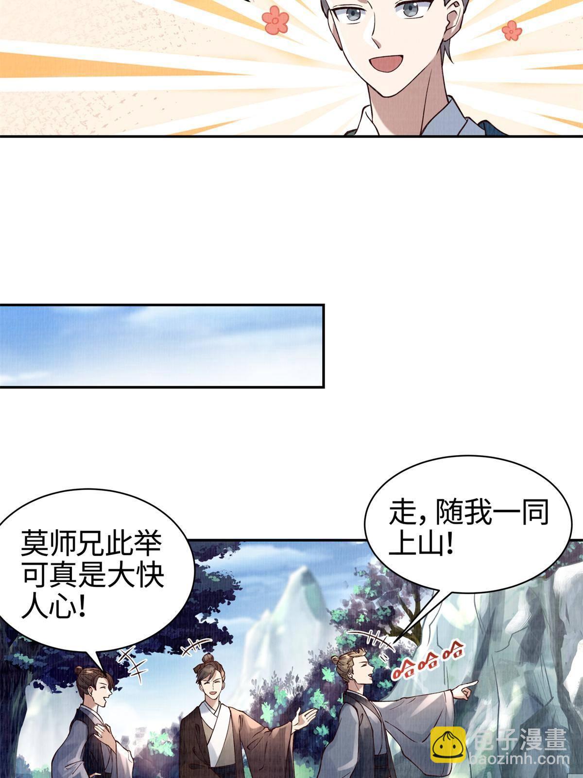 05 玄文法会(1/2)-第6话