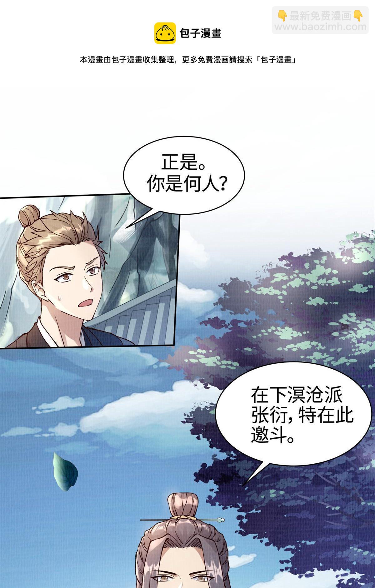 05 玄文法会(1/2)-第6话