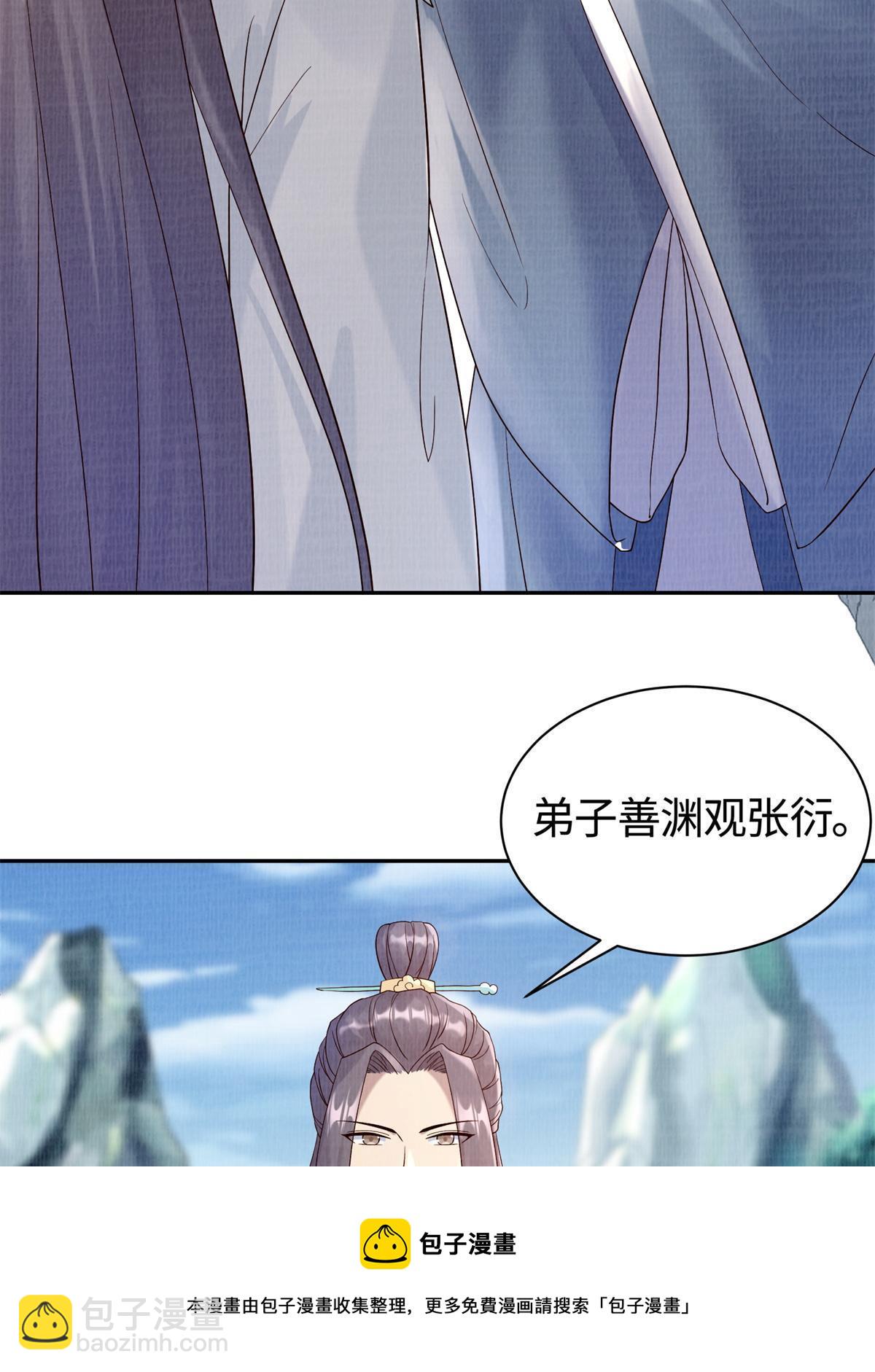 05 玄文法会(1/2)-第6话