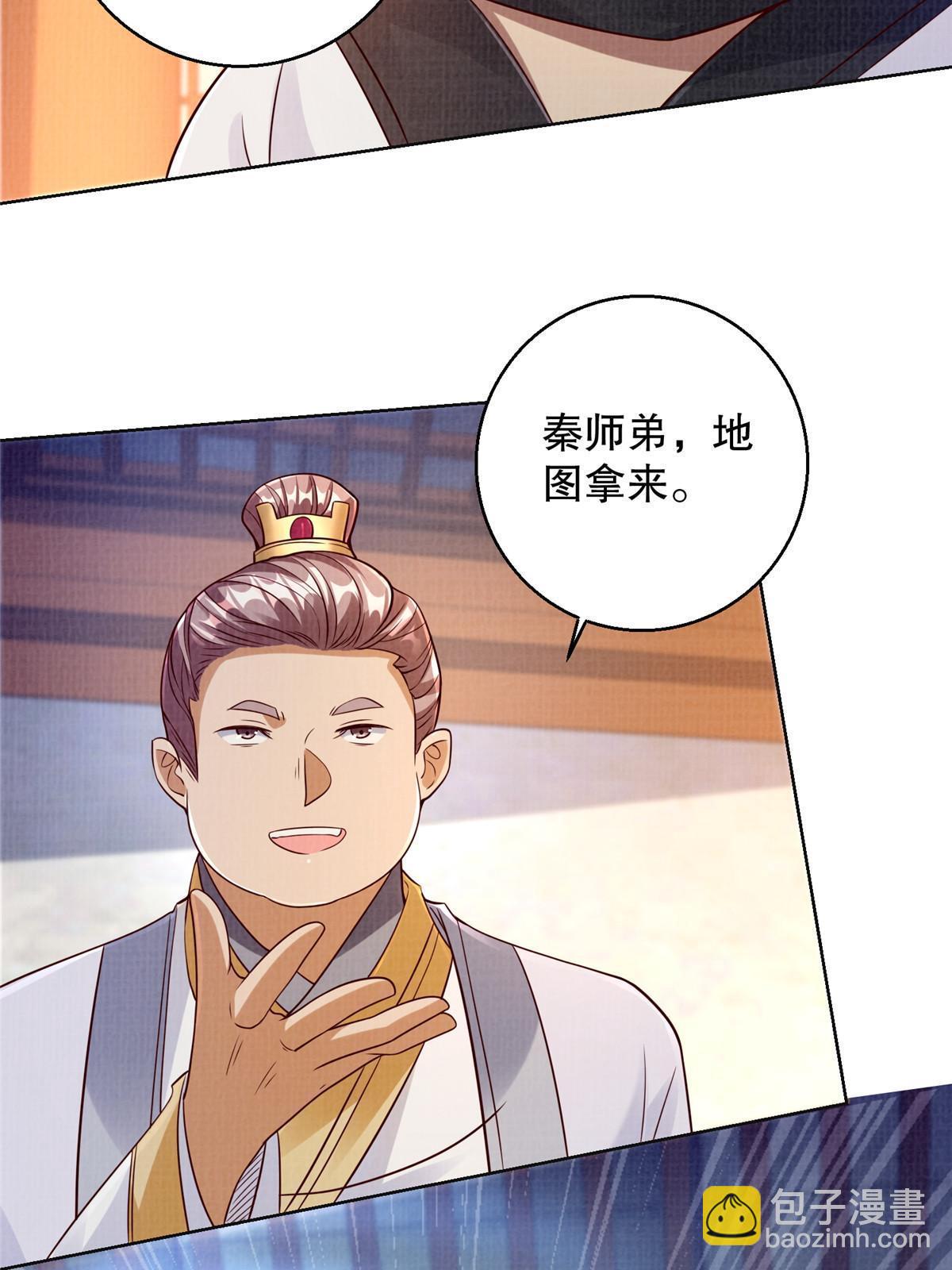 51 冲玄成丹(1/2)-第52话