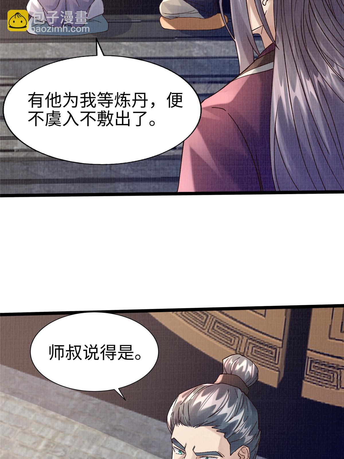53 妖修谋议(1/2)-第54话