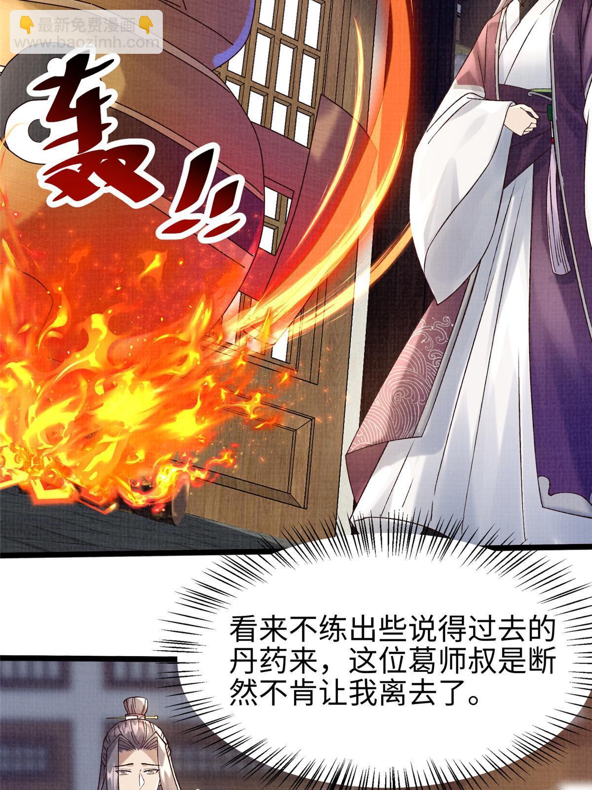53 妖修谋议(1/2)-第54话