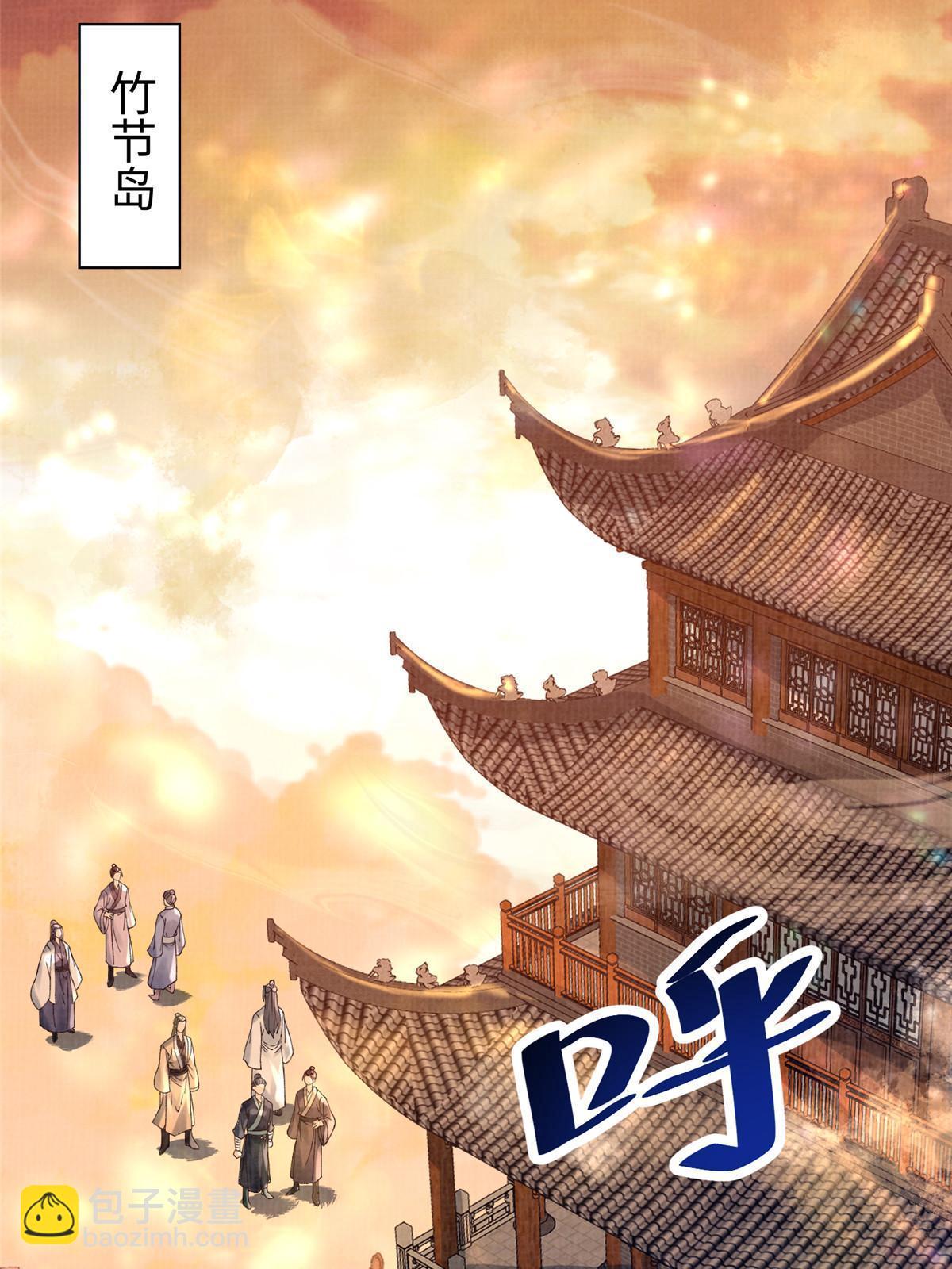 53 妖修谋议(1/2)-第54话