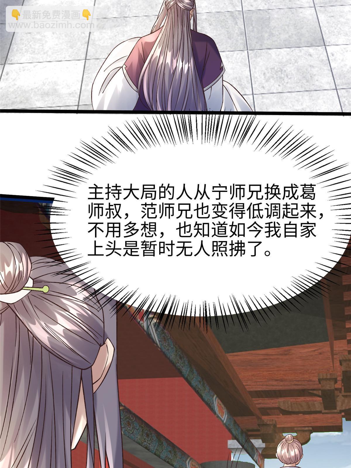 53 妖修谋议(1/2)-第54话