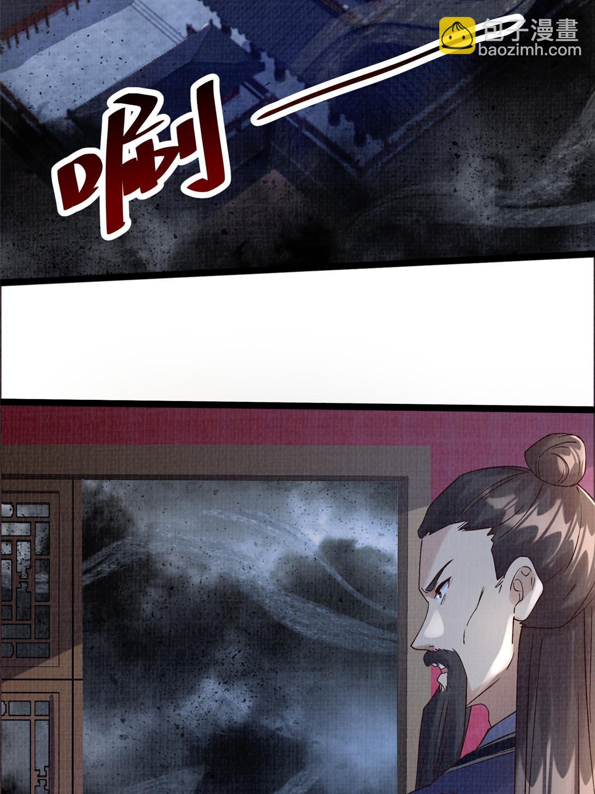 55 摄空飞幡(1/2)-第56话