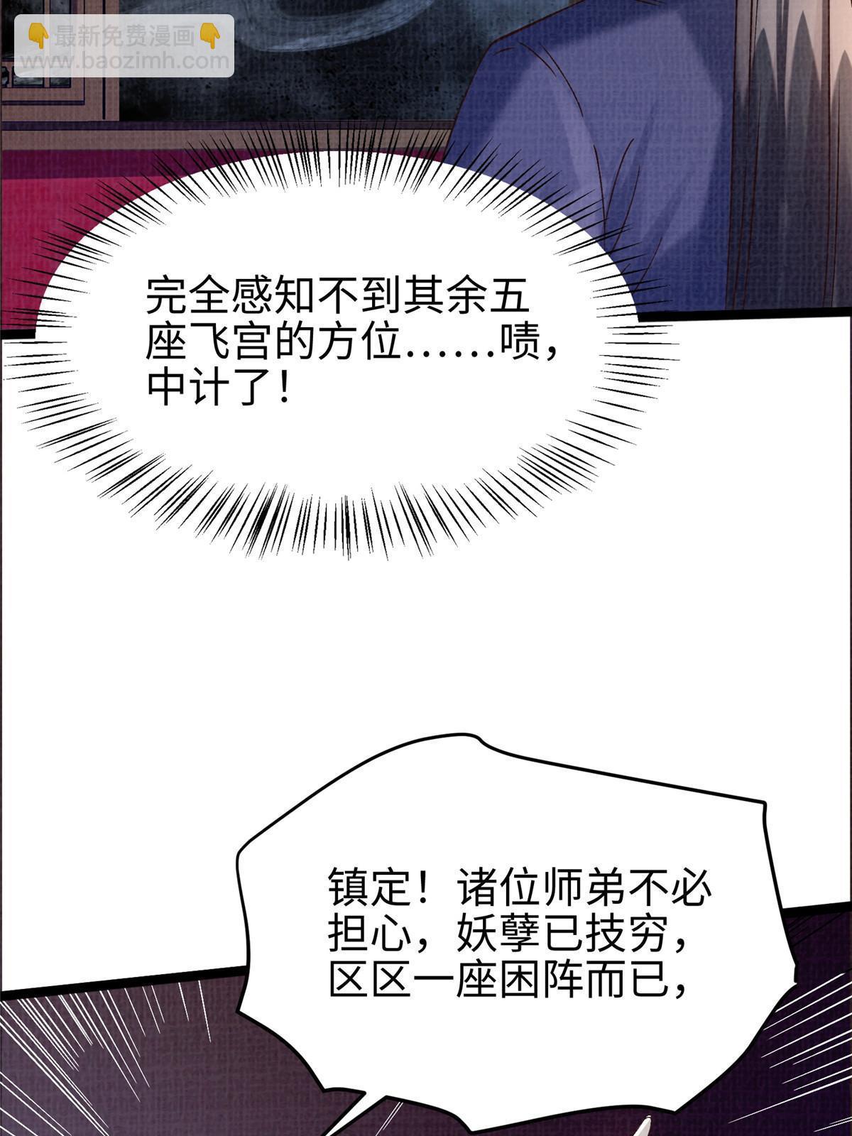 55 摄空飞幡(1/2)-第56话
