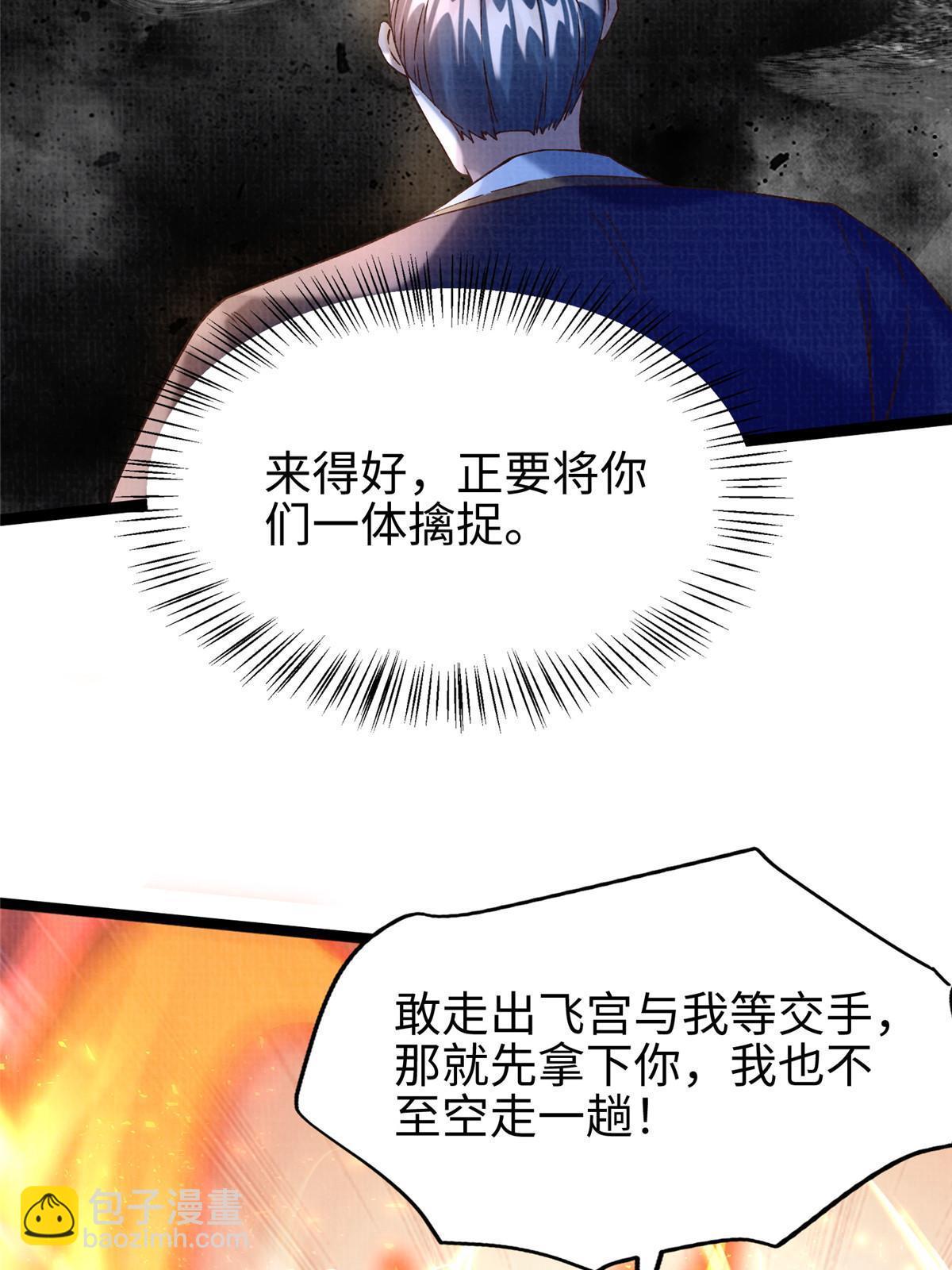 55 摄空飞幡(1/2)-第56话