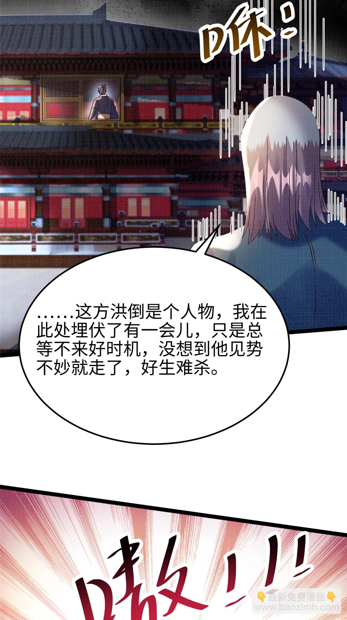 55 摄空飞幡(1/2)-第56话