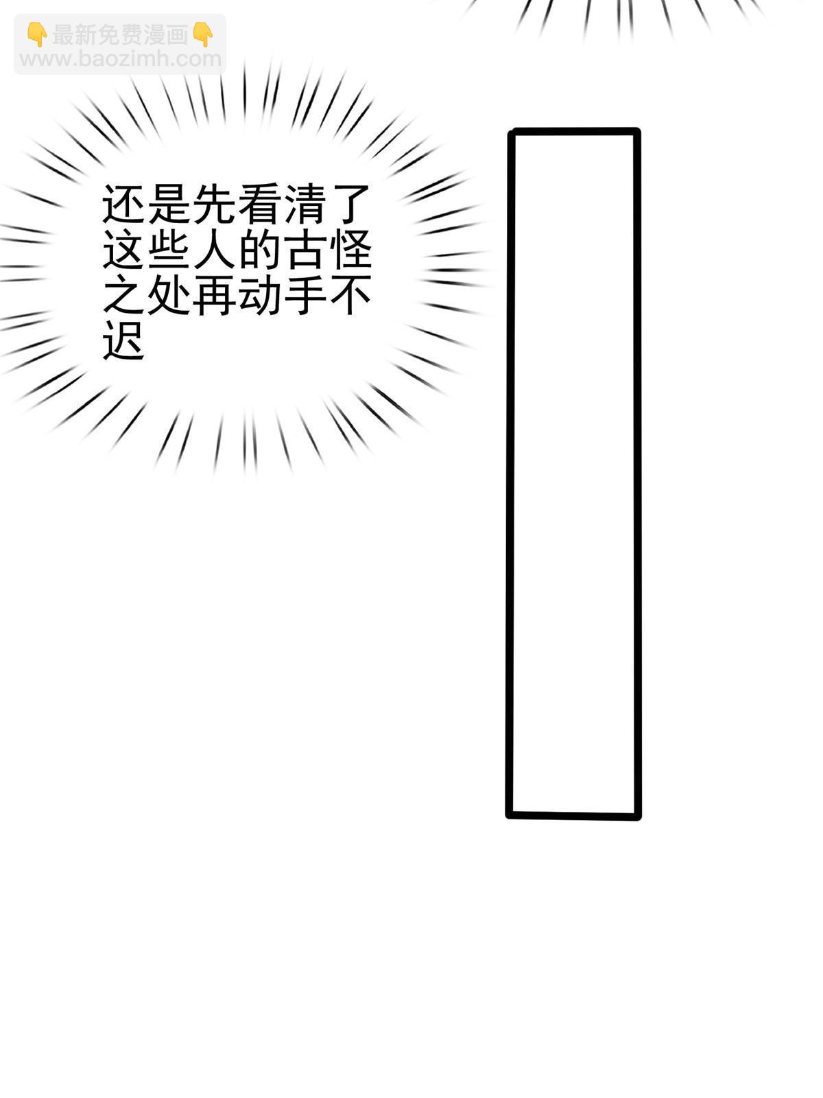 57 神梭被污(1/2)-第58话
