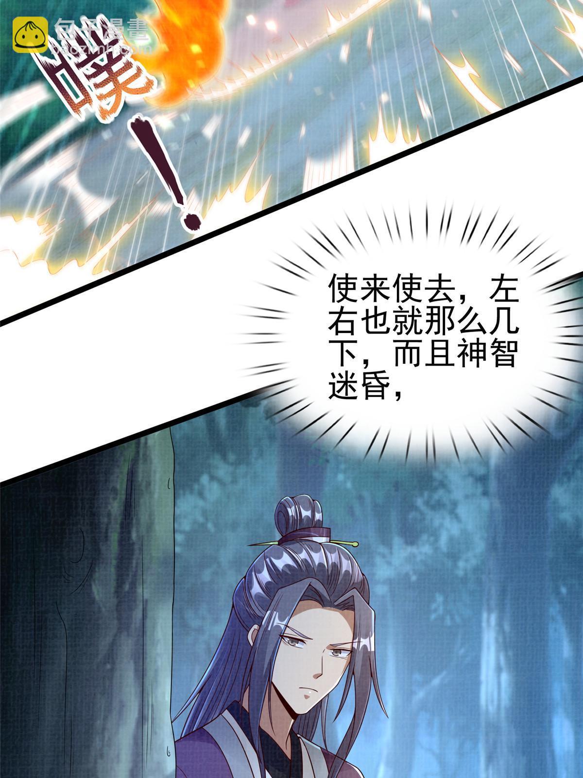 57 神梭被污(1/2)-第58话