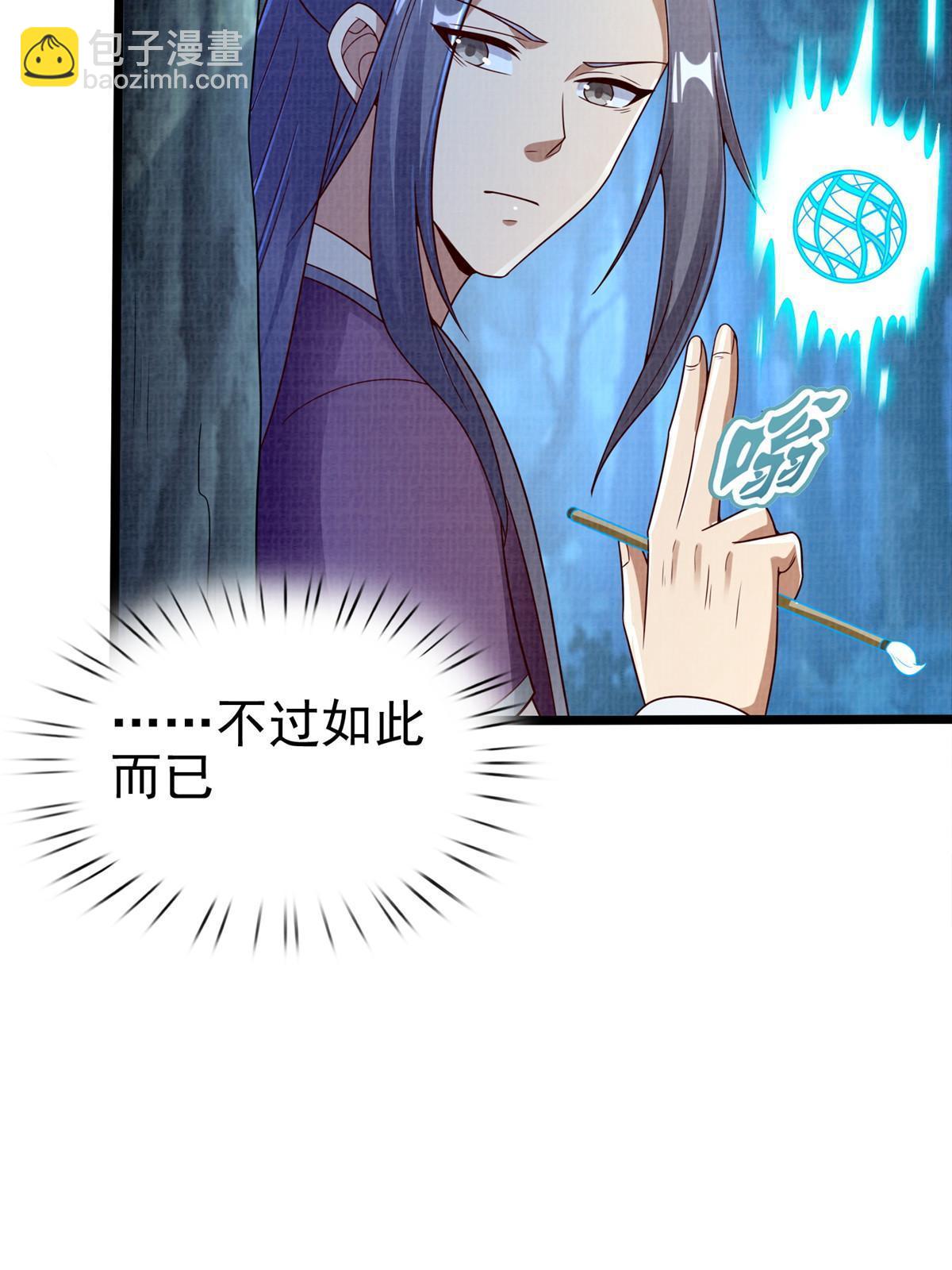 57 神梭被污(1/2)-第58话