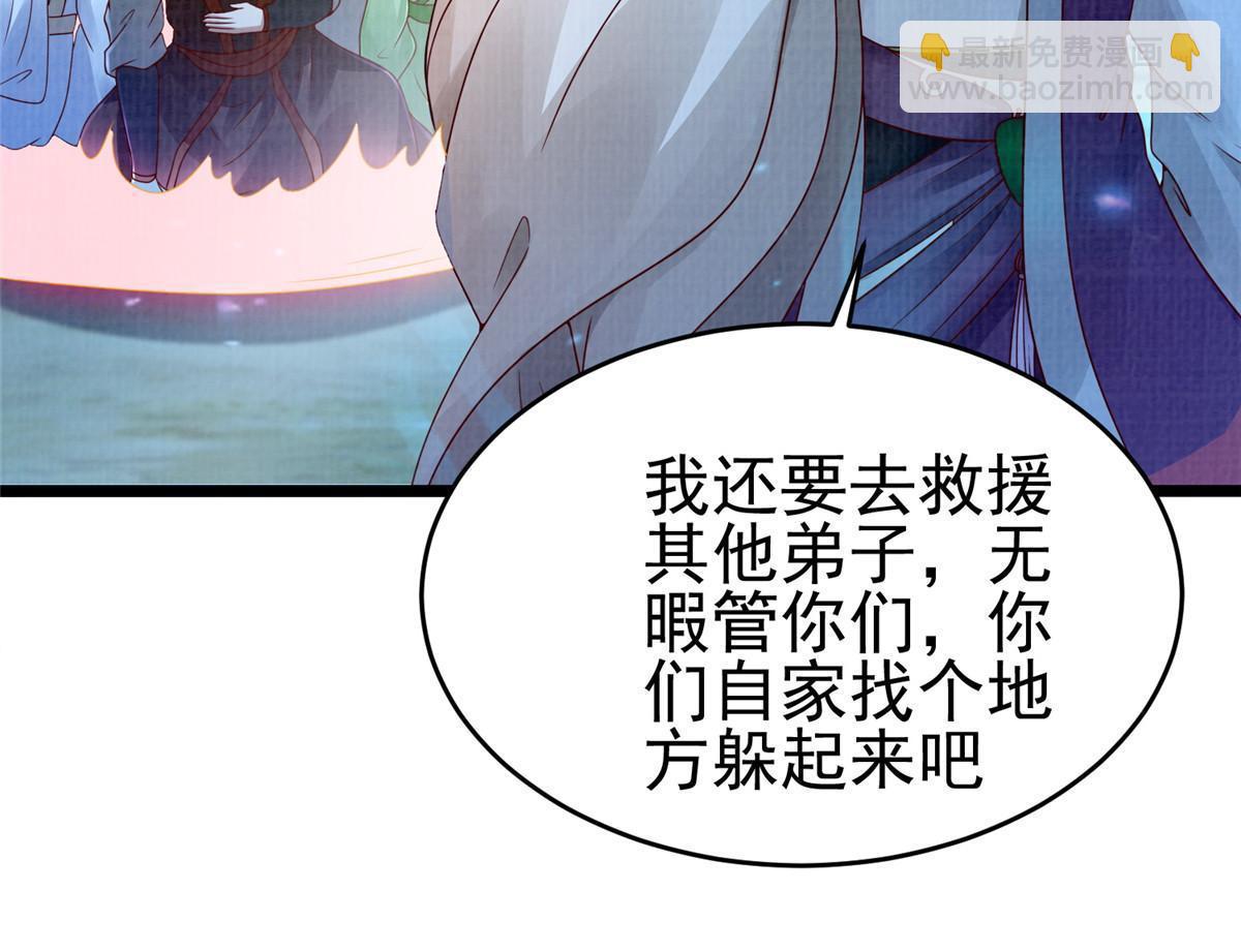 57 神梭被污(1/2)-第58话