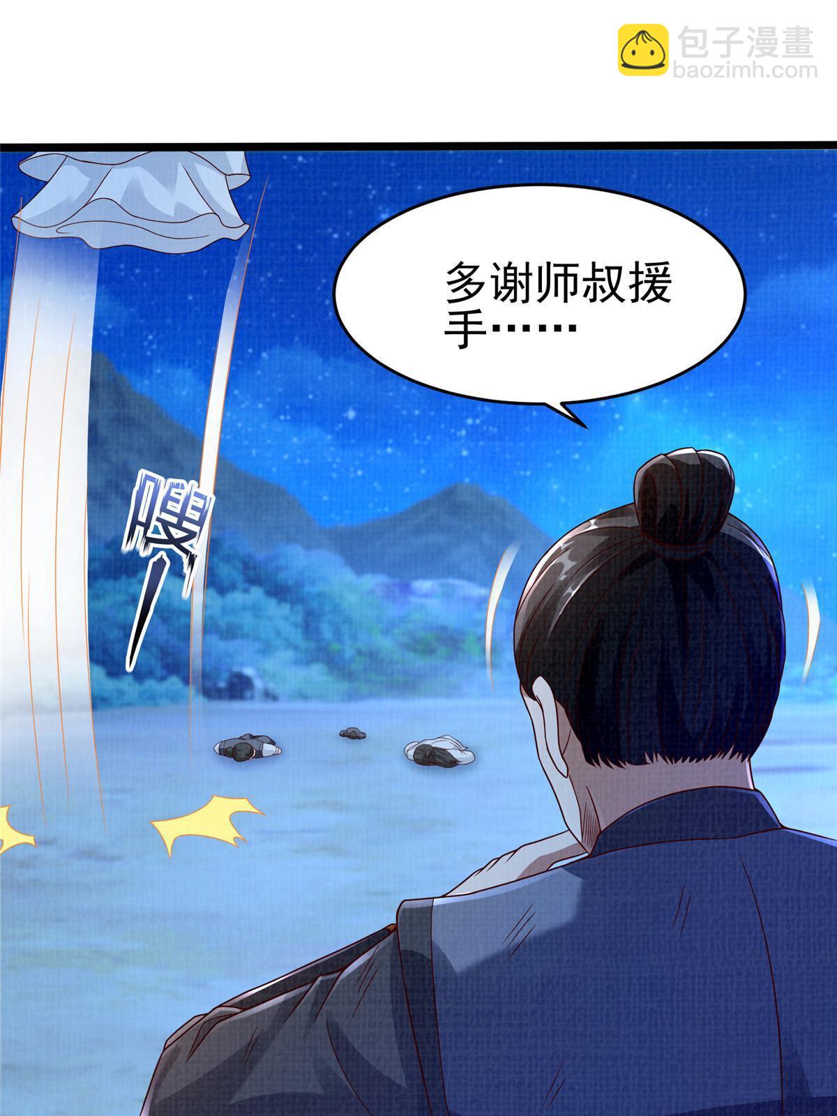 57 神梭被污(1/2)-第58话