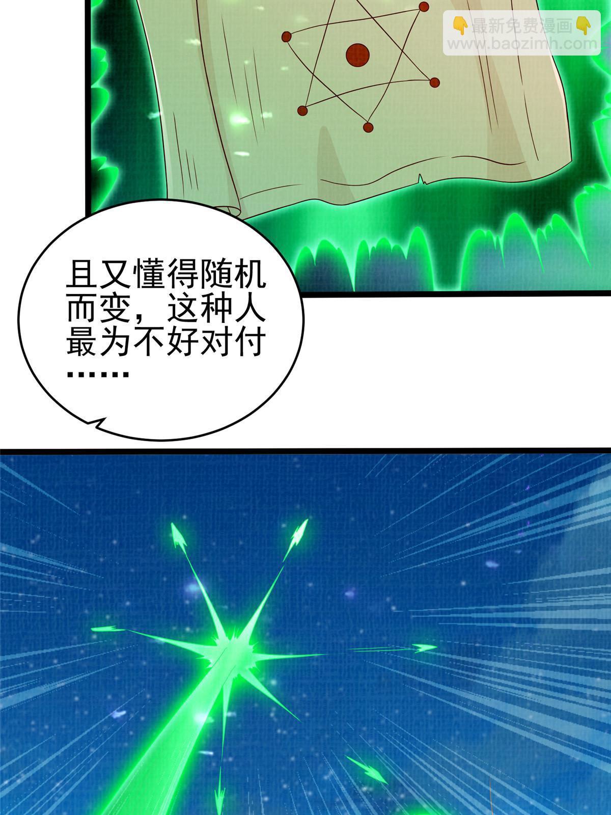 57 神梭被污(1/2)-第58话