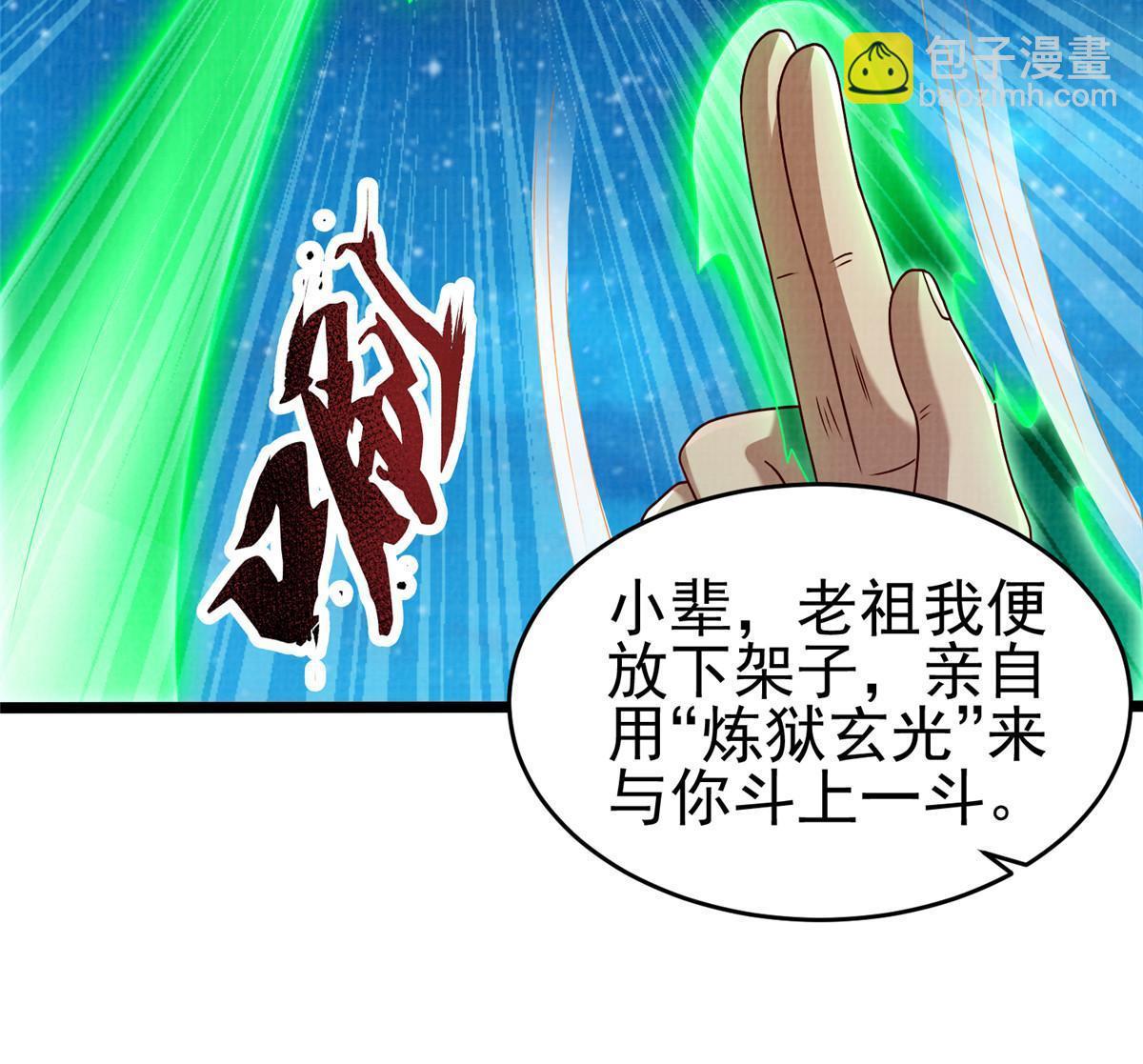 57 神梭被污(1/2)-第58话