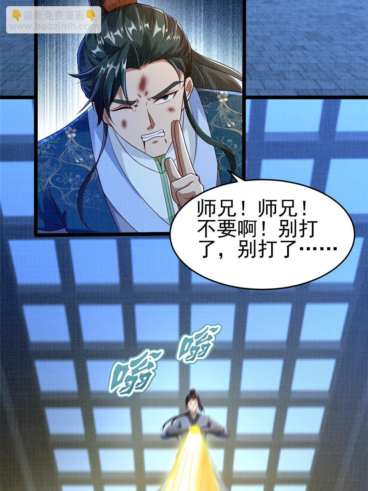 57 神梭被污(1/2)-第58话