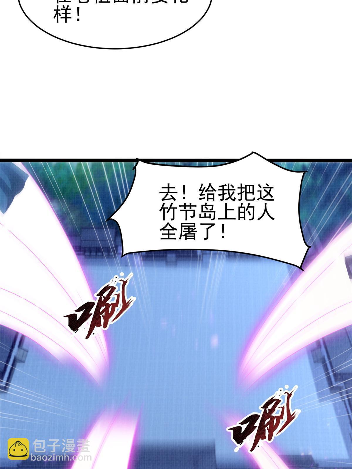 57 神梭被污(1/2)-第58话
