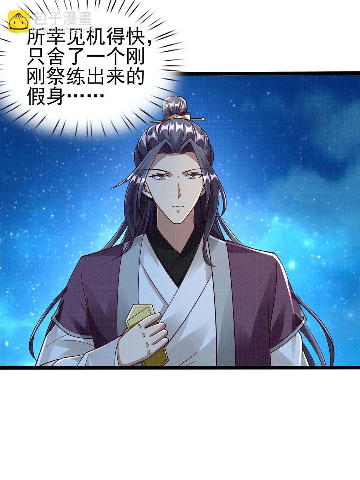 57 神梭被污(1/2)-第58话