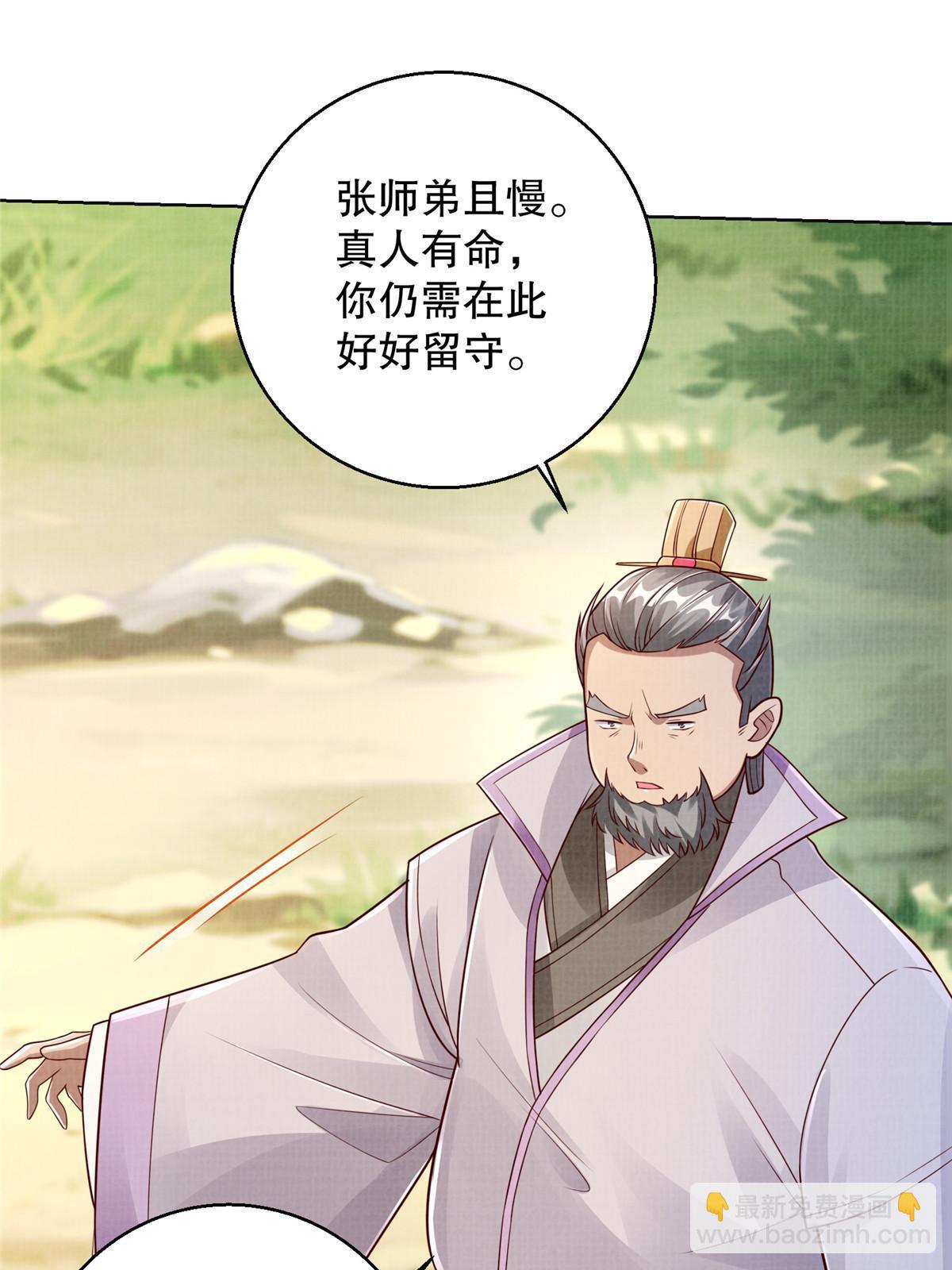 59 剑断是非(1/2)-第60话