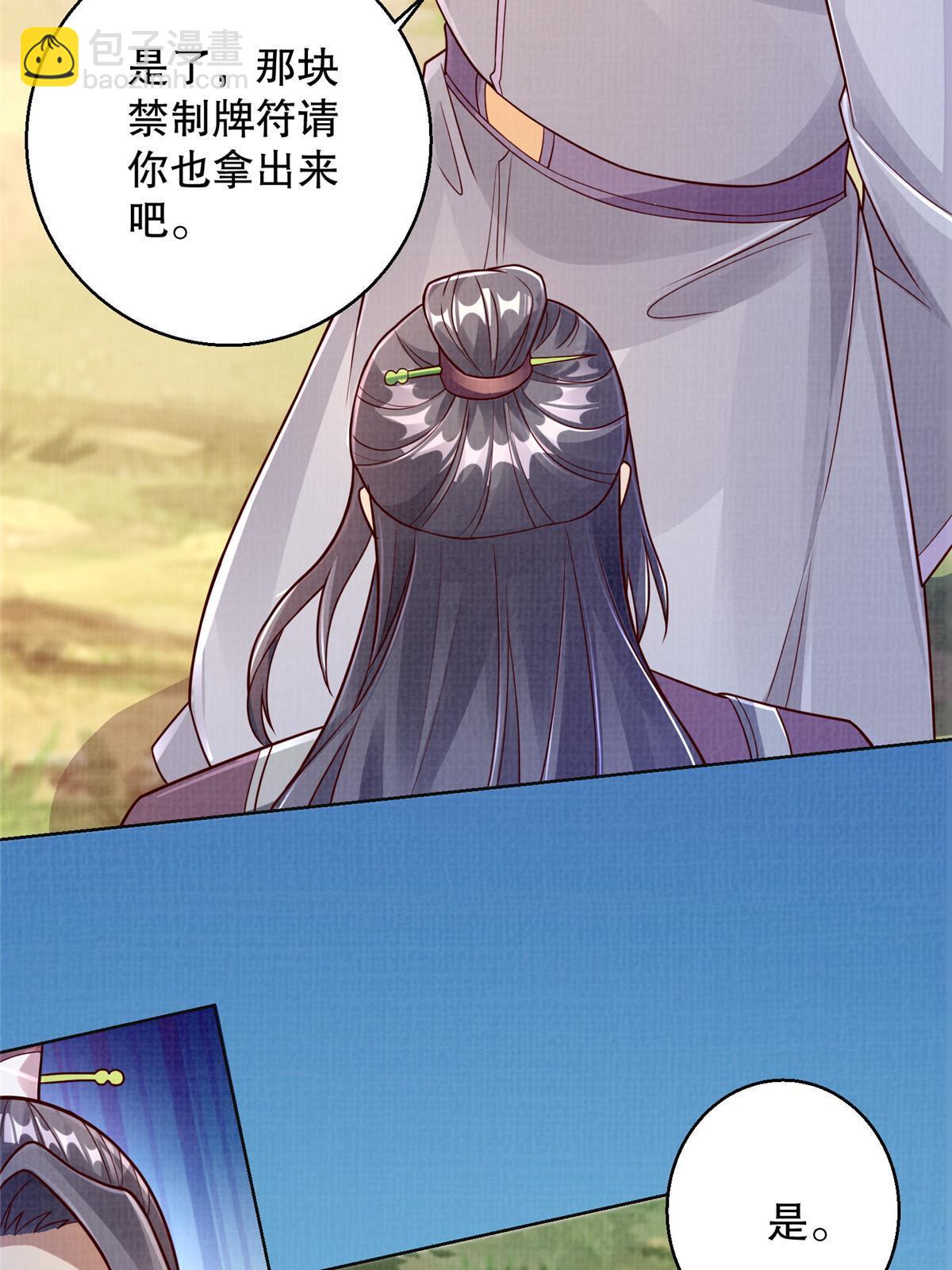 59 剑断是非(1/2)-第60话