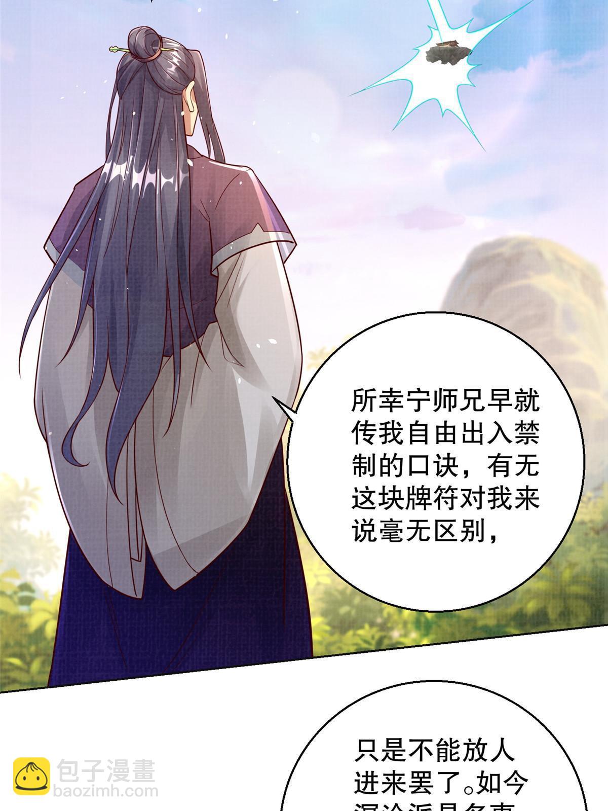 59 剑断是非(1/2)-第60话